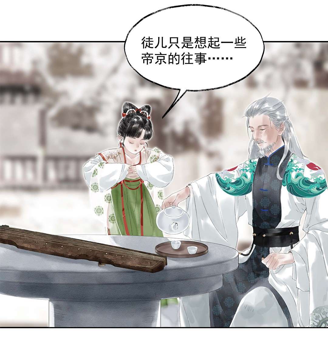 朔风歌01 第一话 阿胥姑娘