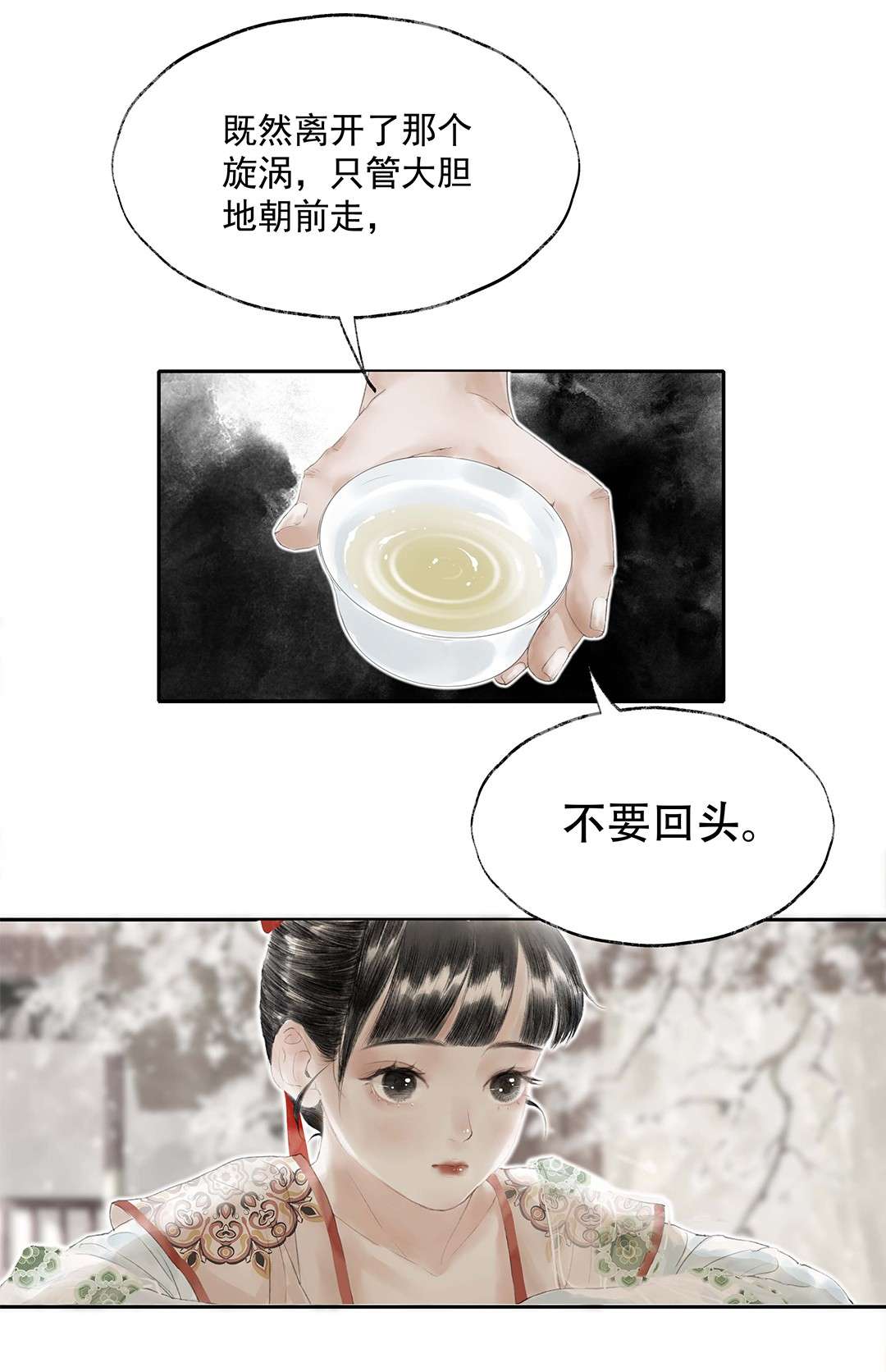 朔风歌01 第一话 阿胥姑娘