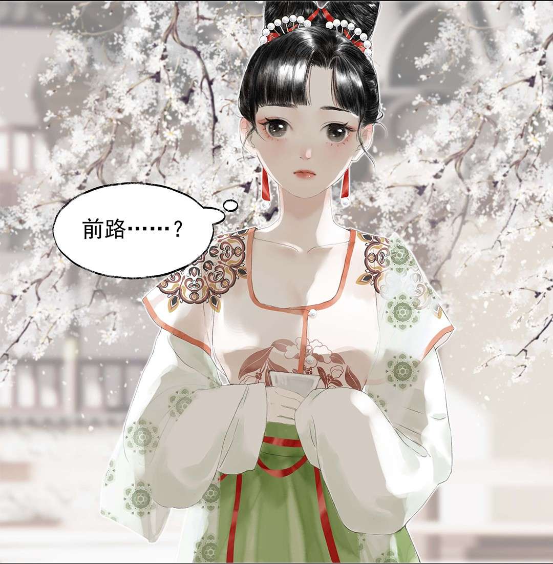 朔风歌01 第一话 阿胥姑娘
