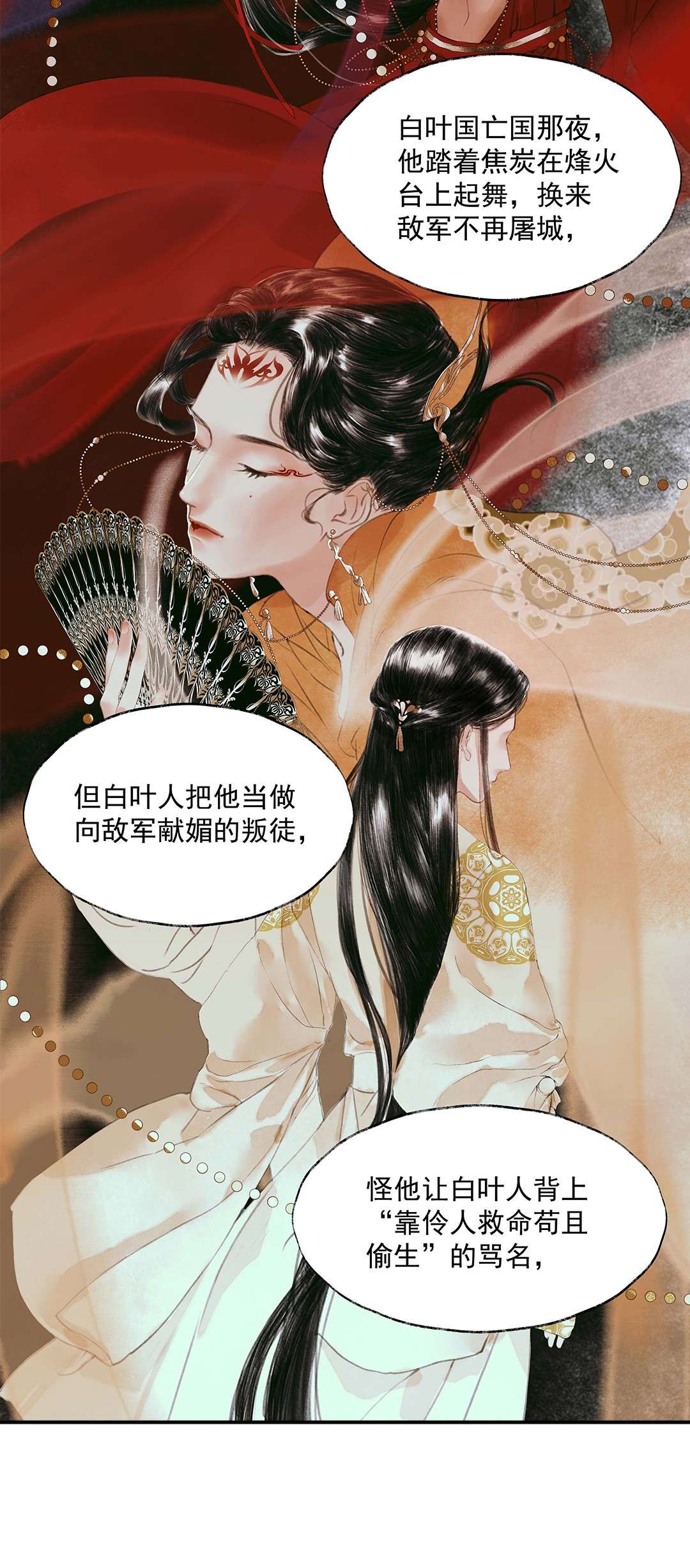 朔风歌01 第一话 阿胥姑娘