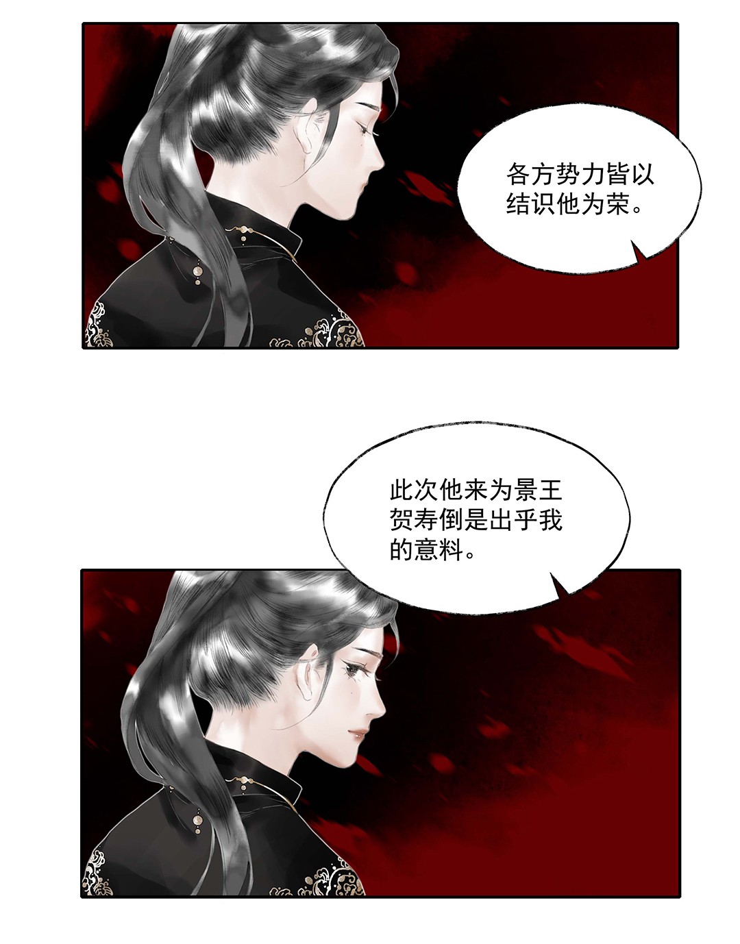 朔风歌01 第一话 阿胥姑娘