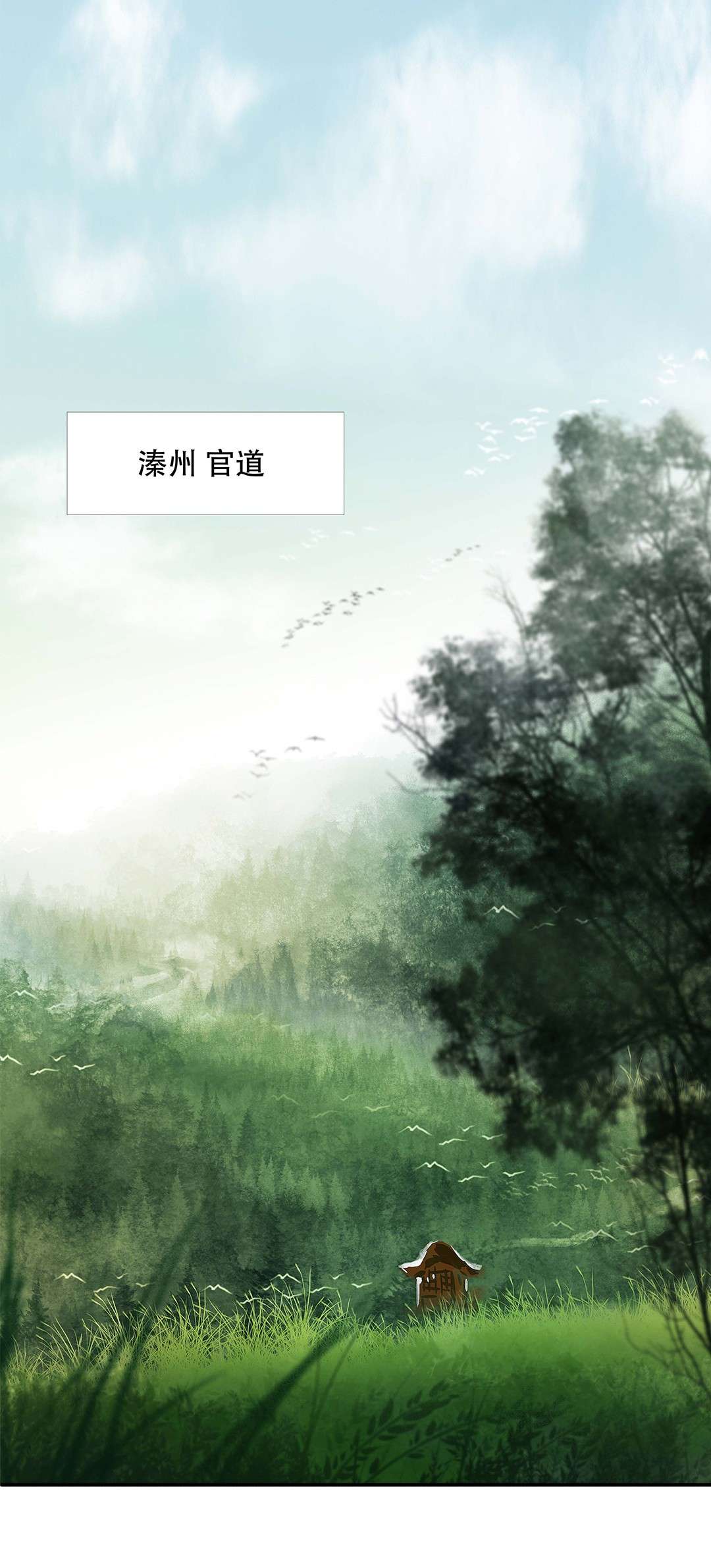 朔风歌01 第一话 阿胥姑娘