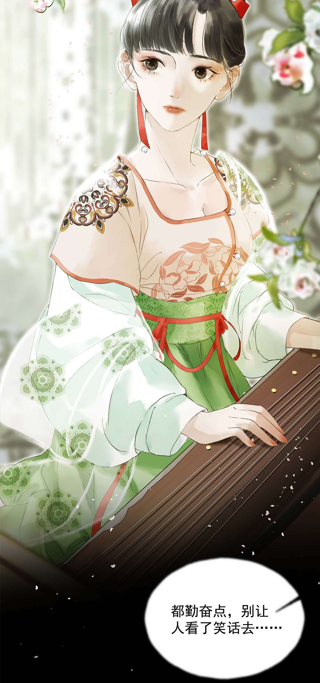 朔风歌01 第一话 阿胥姑娘
