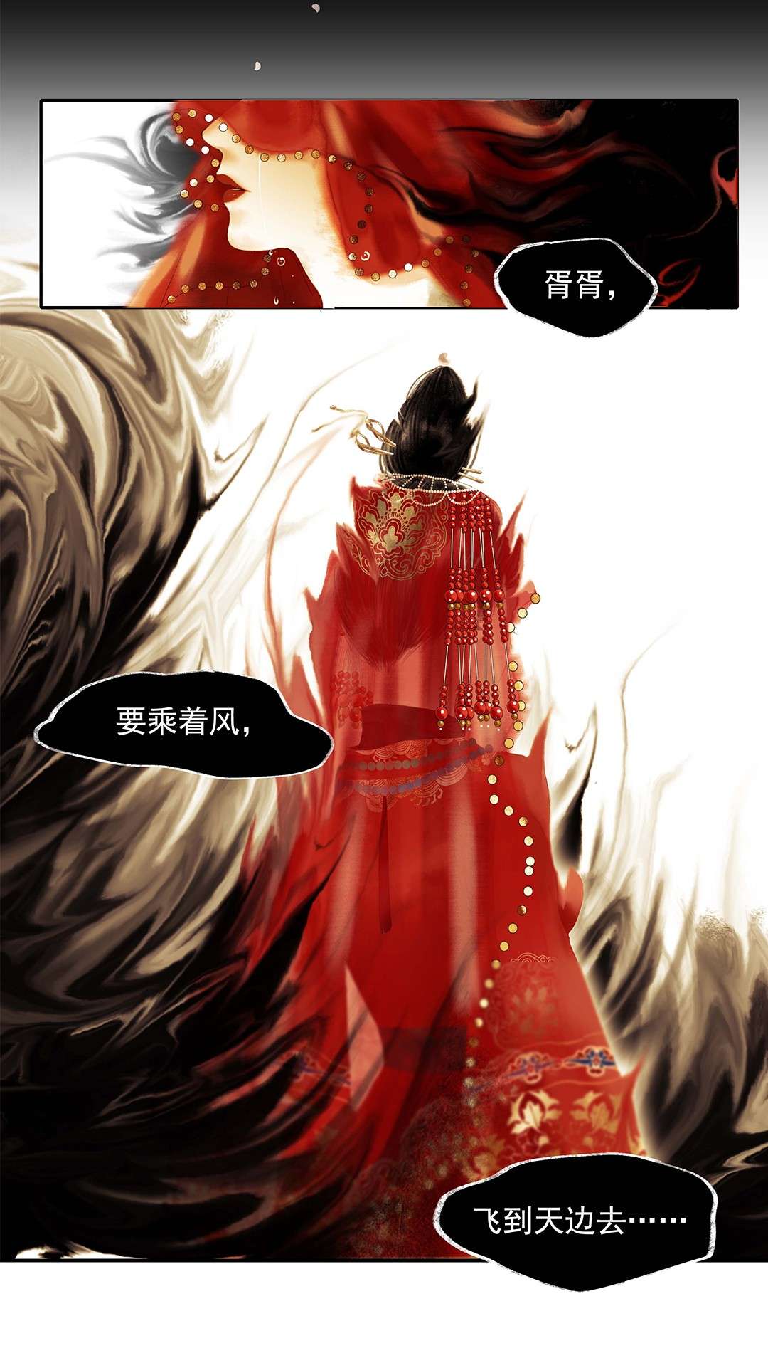 朔风歌01 第一话 阿胥姑娘