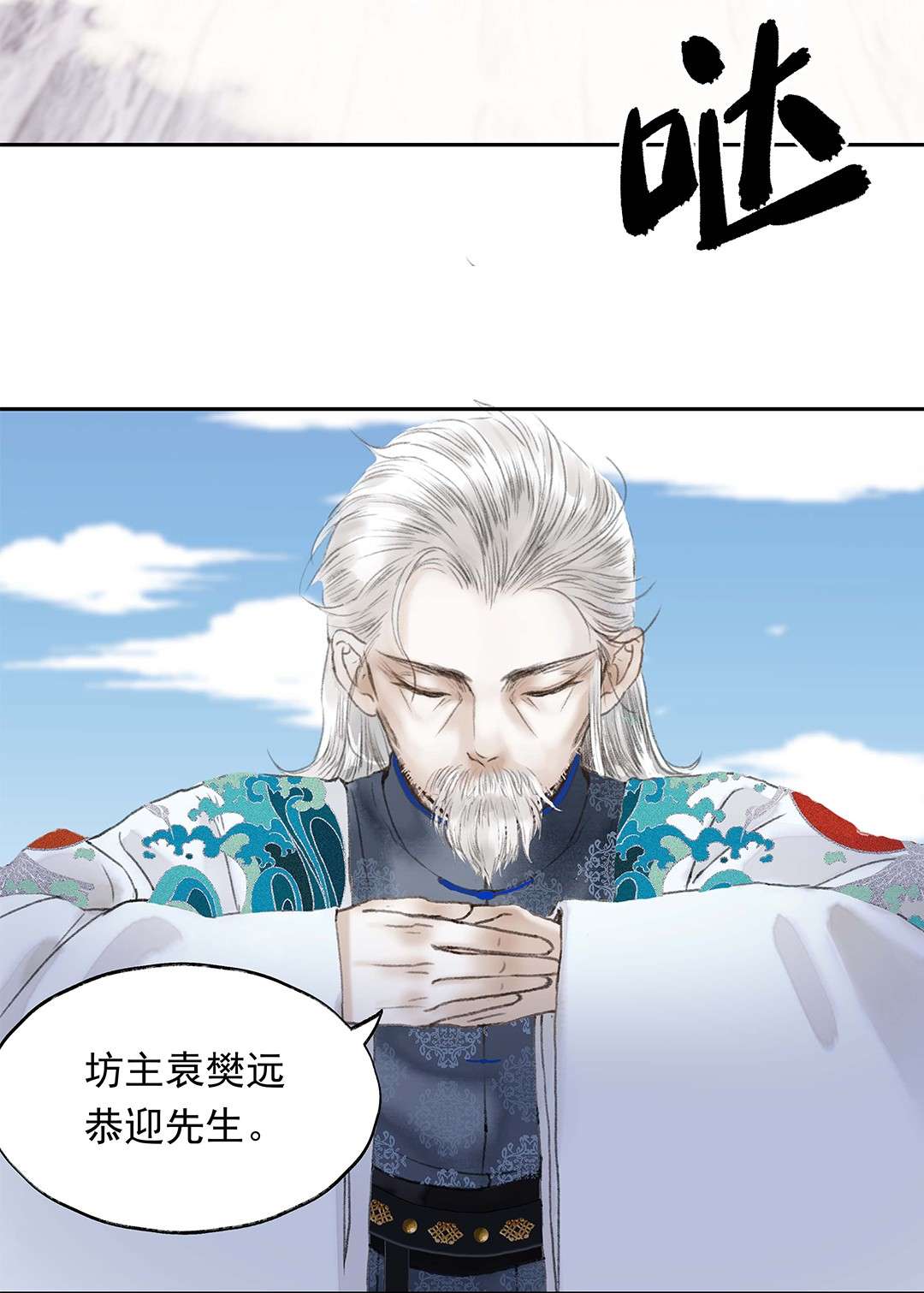 朔风歌02 第二话 沾花惹草