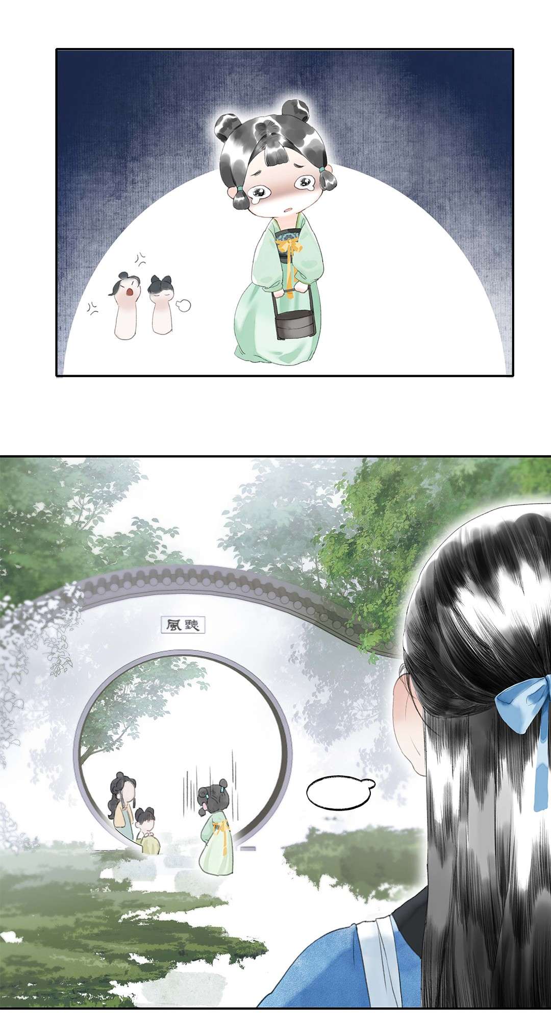 朔风歌02 第二话 沾花惹草