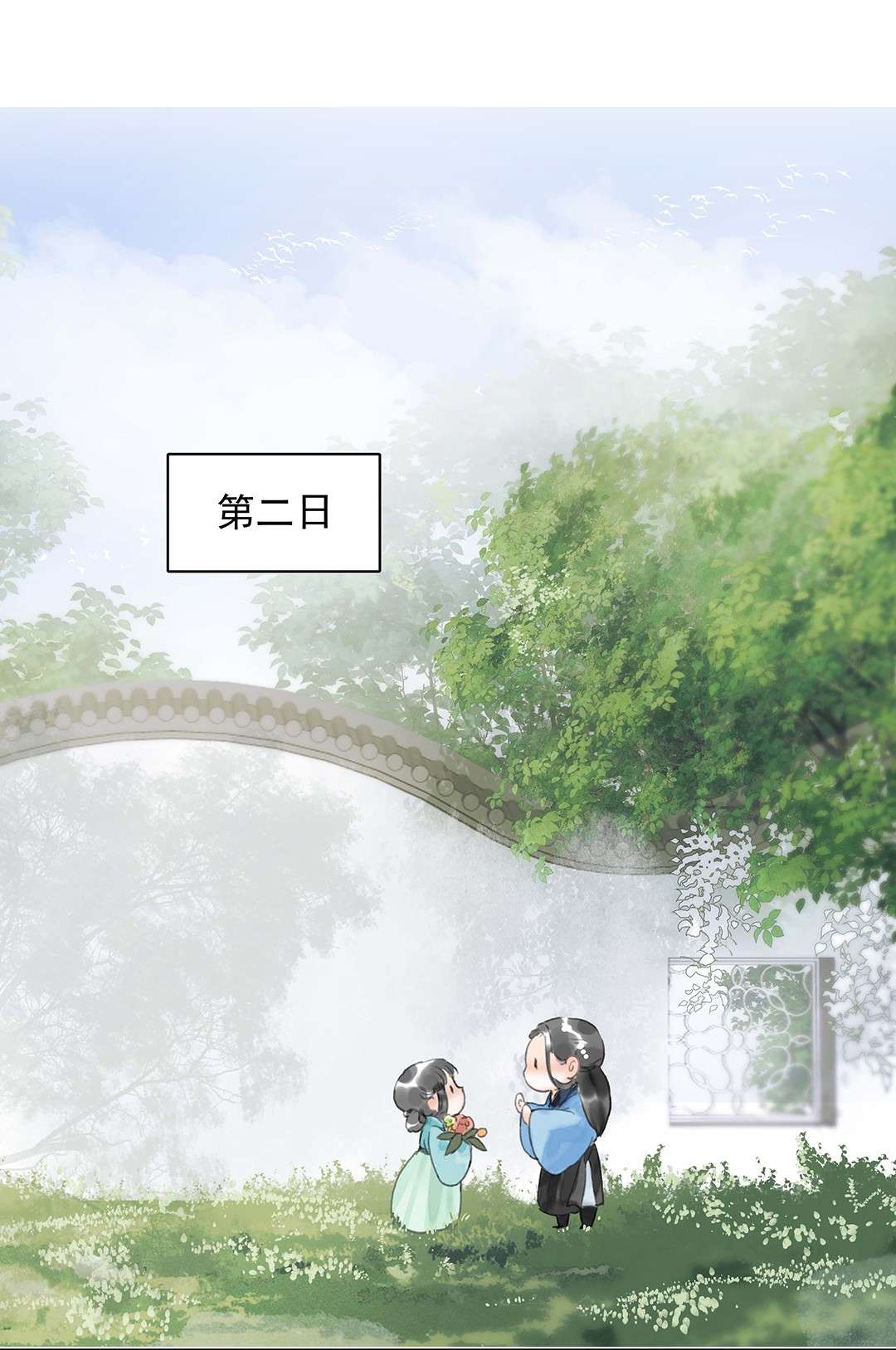 朔风歌02 第二话 沾花惹草