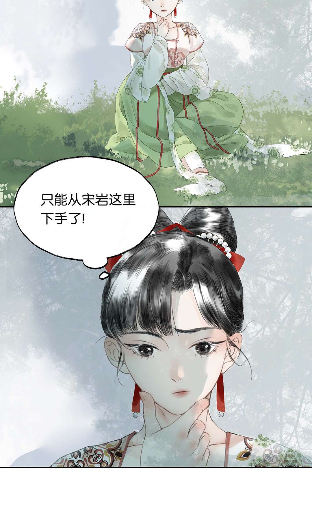 朔风歌02 第二话 沾花惹草