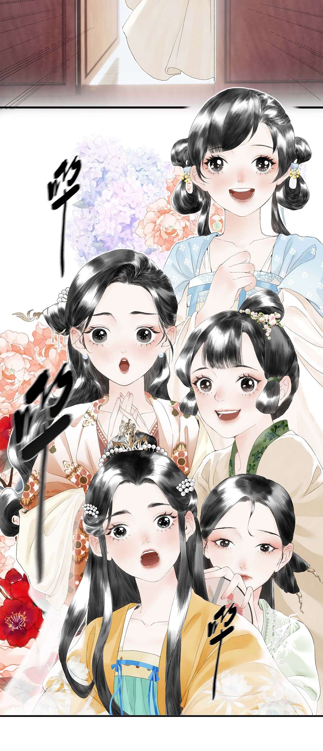 朔风歌02 第二话 沾花惹草