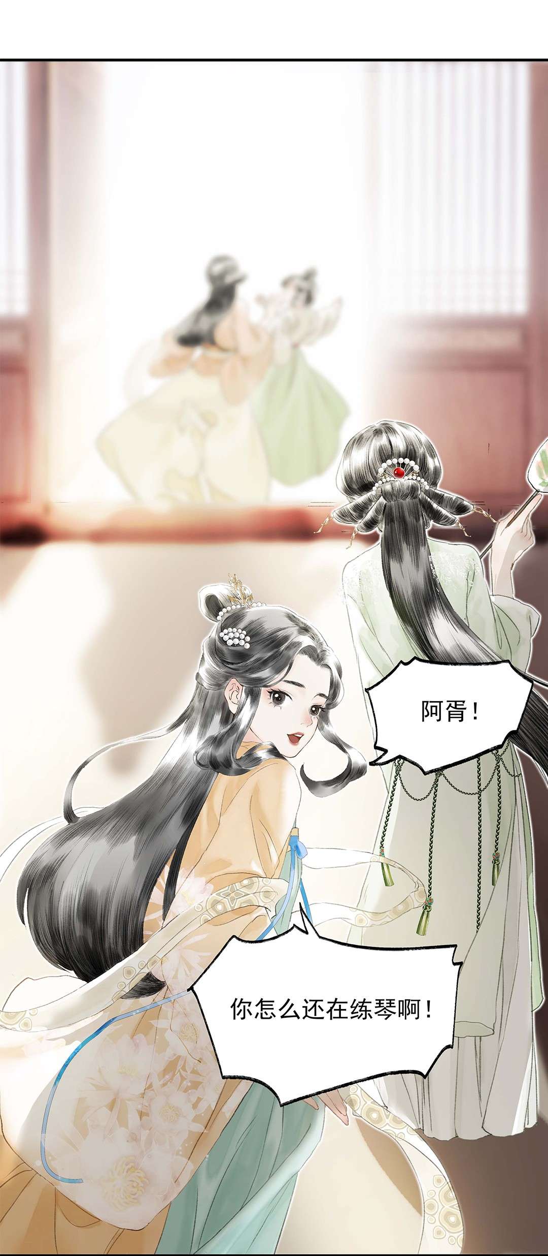 朔风歌02 第二话 沾花惹草
