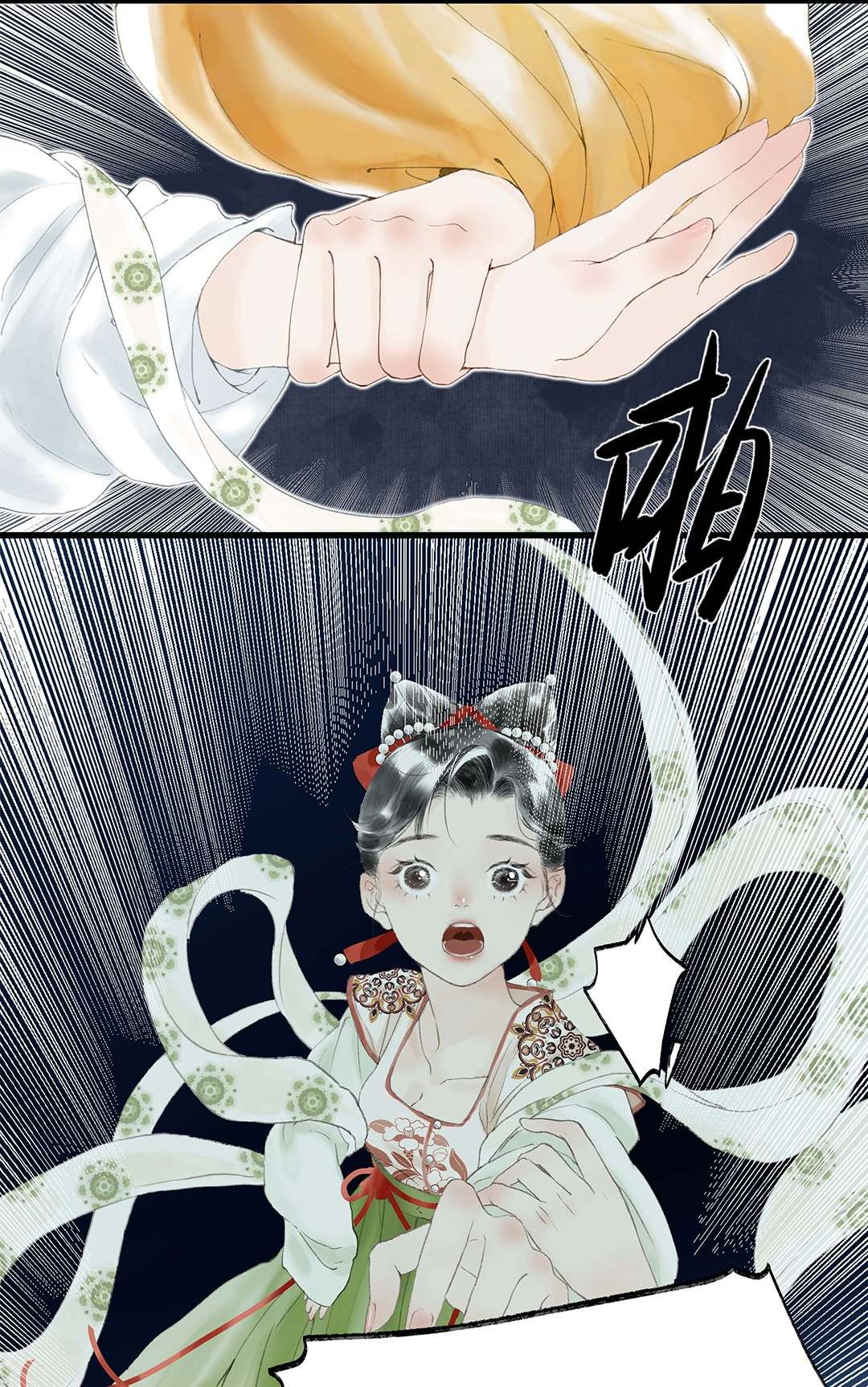 朔风歌02 第二话 沾花惹草
