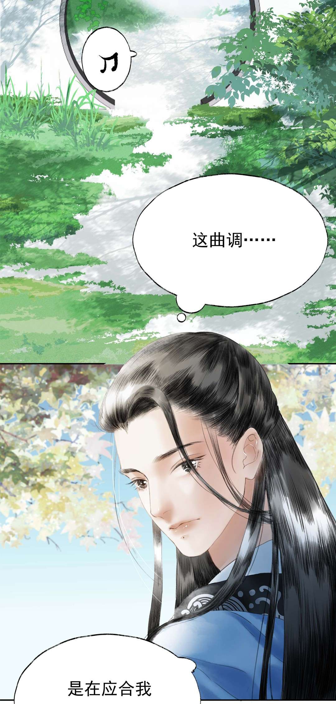 朔风歌03 第三话 合奏