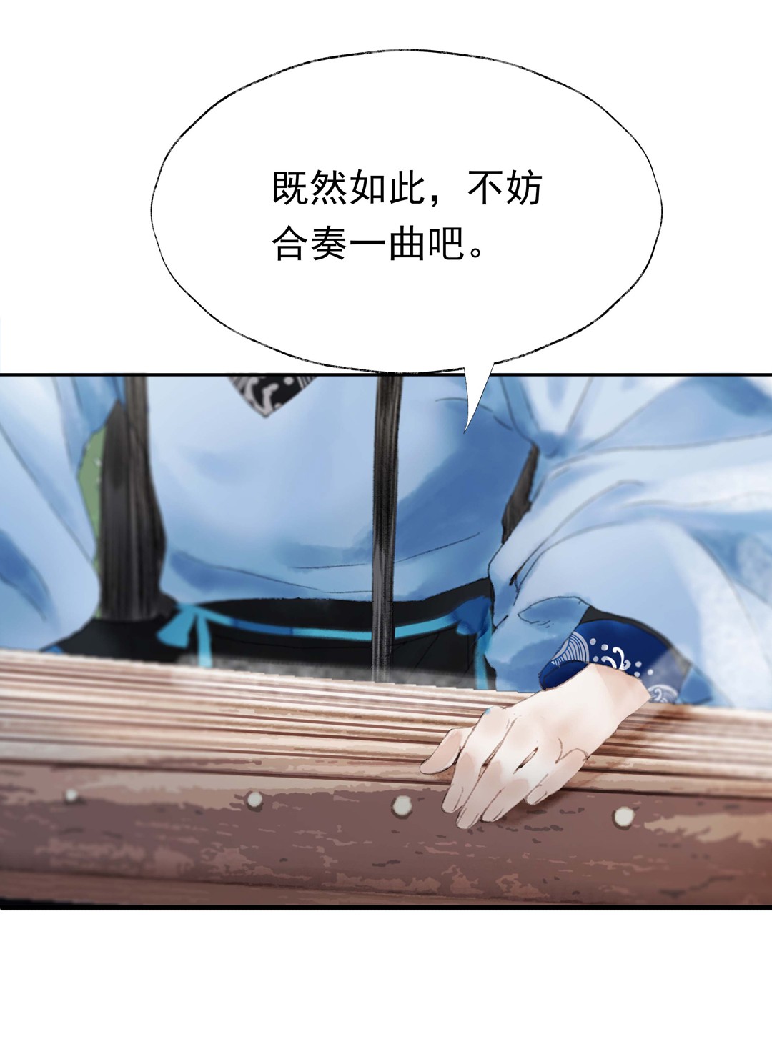 朔风歌03 第三话 合奏