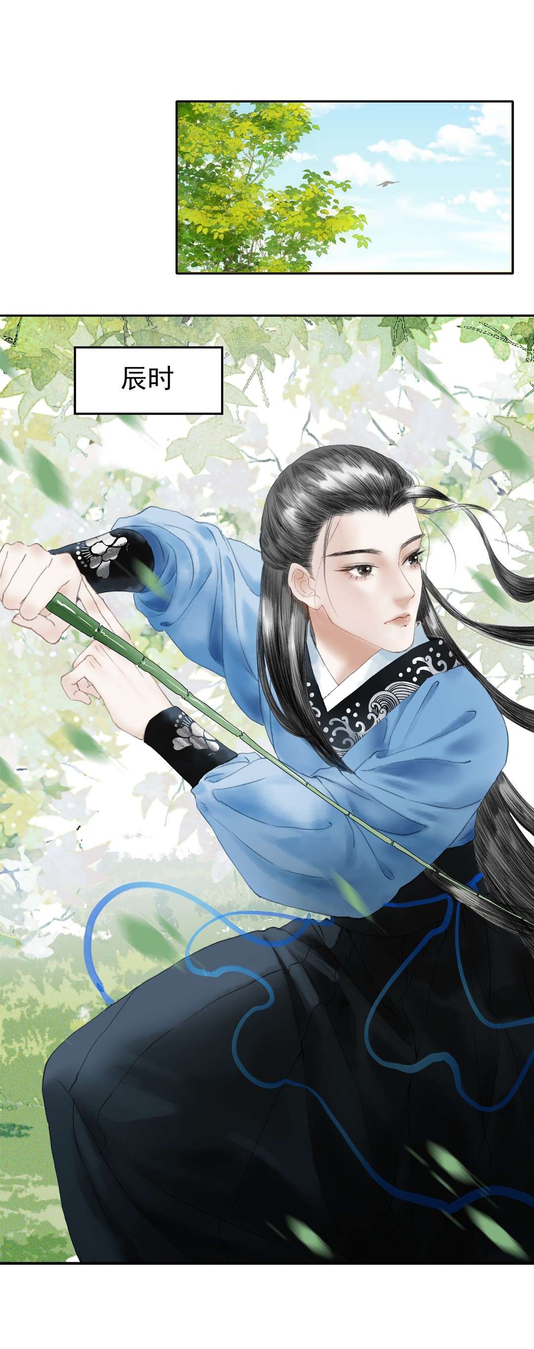 朔风歌03 第三话 合奏