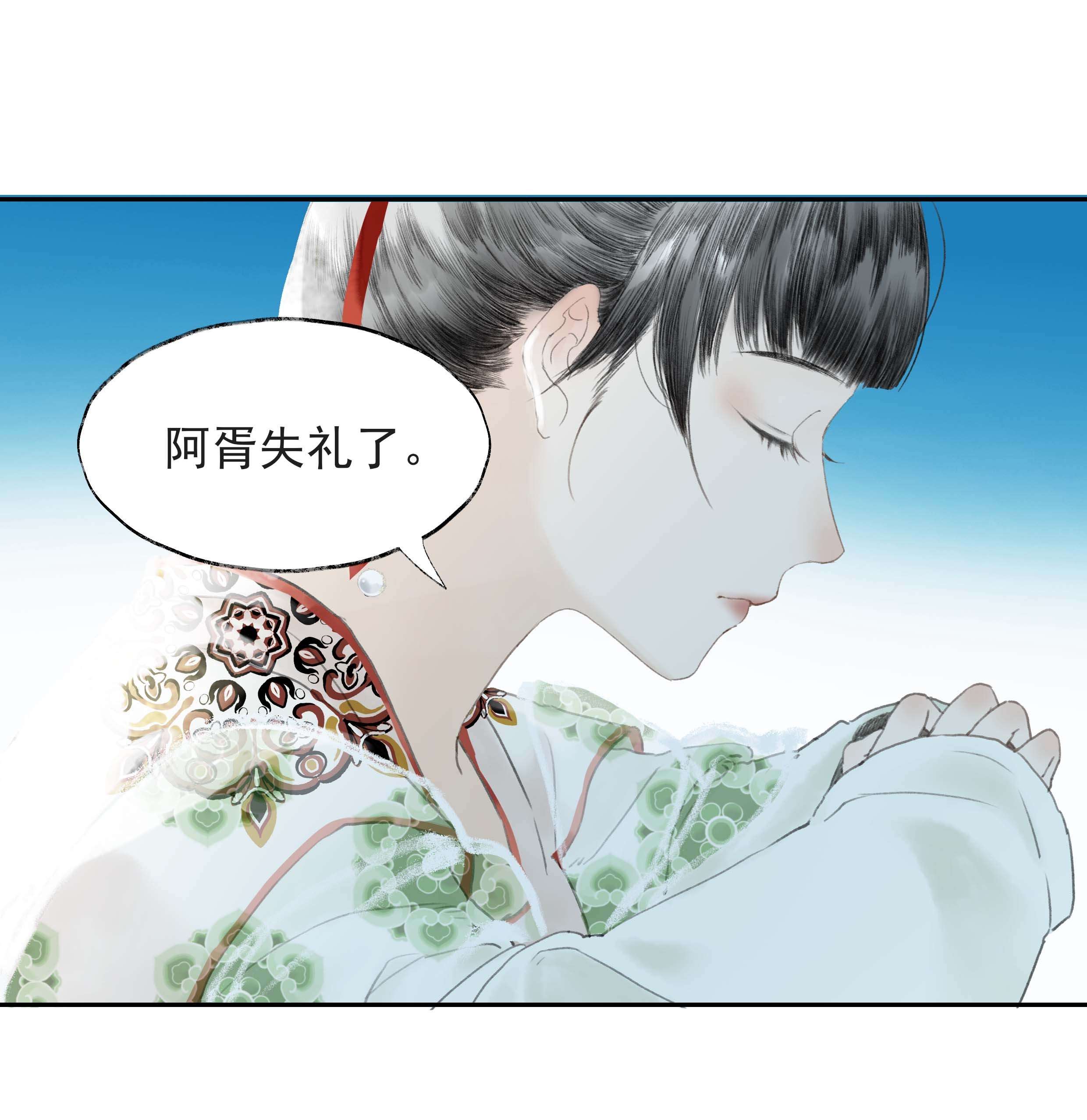 朔风歌03 第三话 合奏