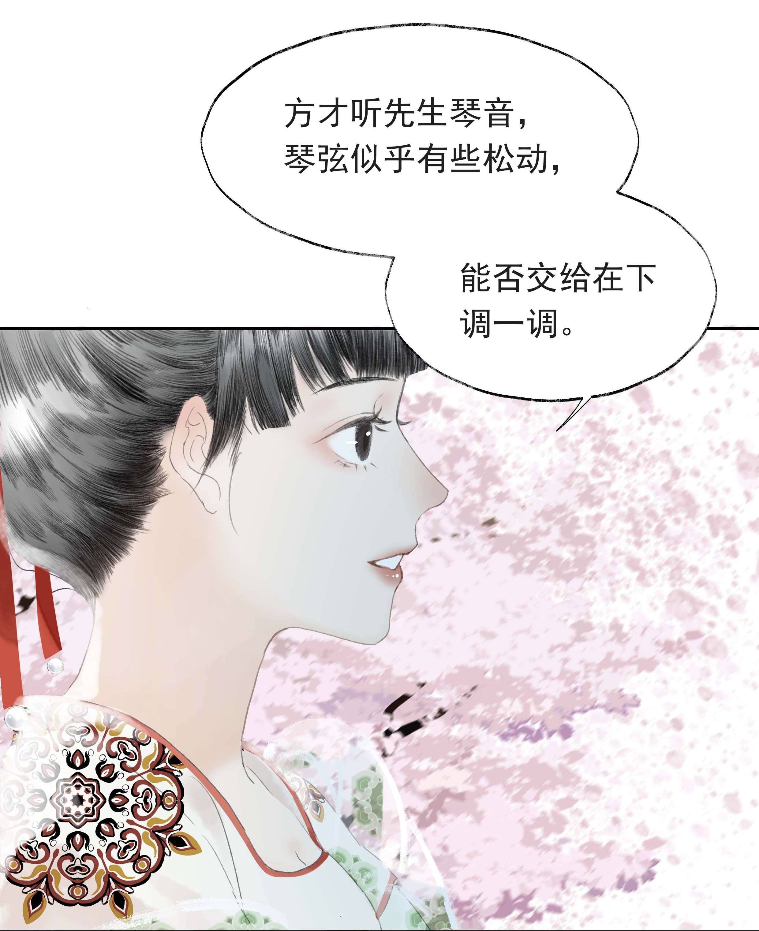 朔风歌03 第三话 合奏