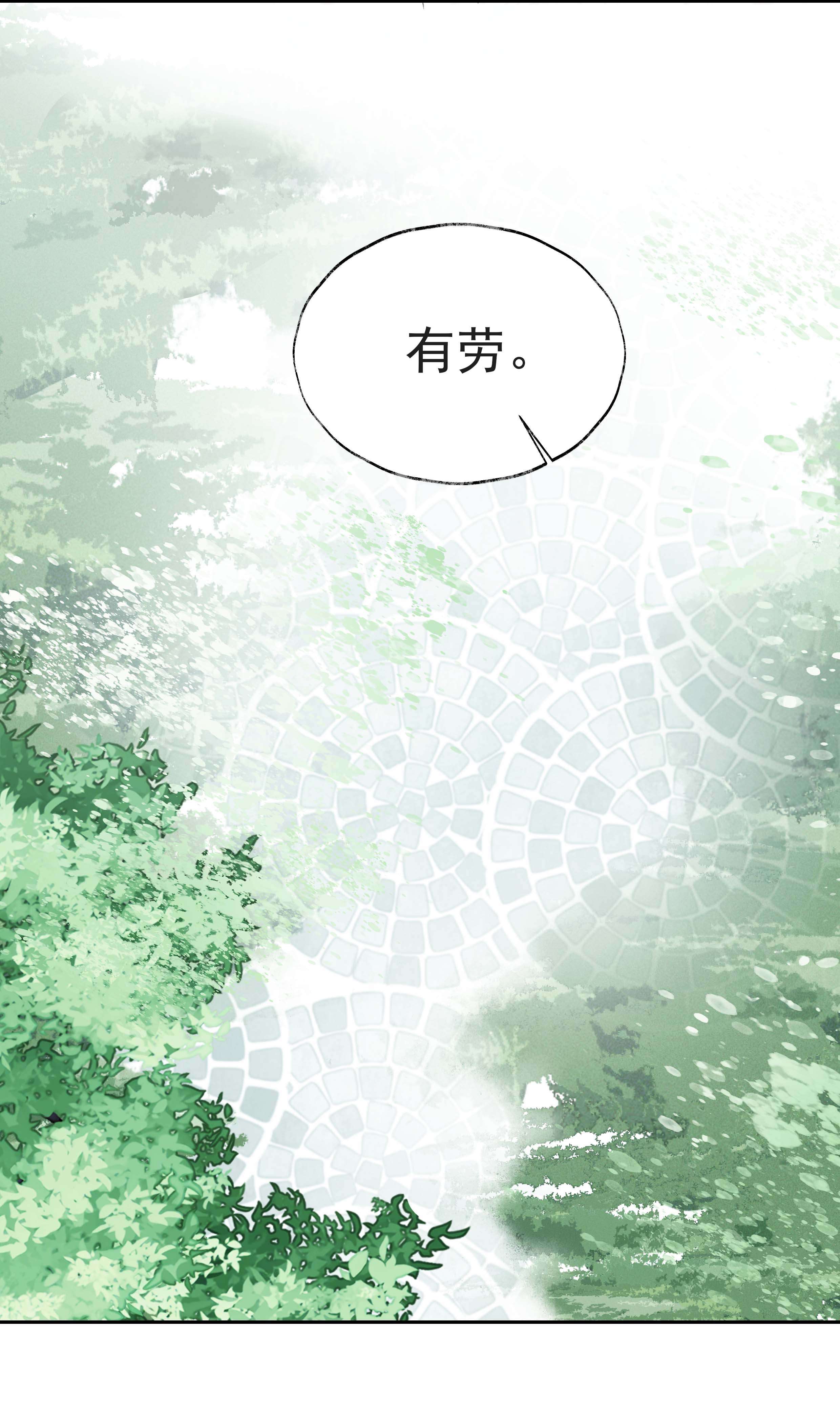 朔风歌03 第三话 合奏