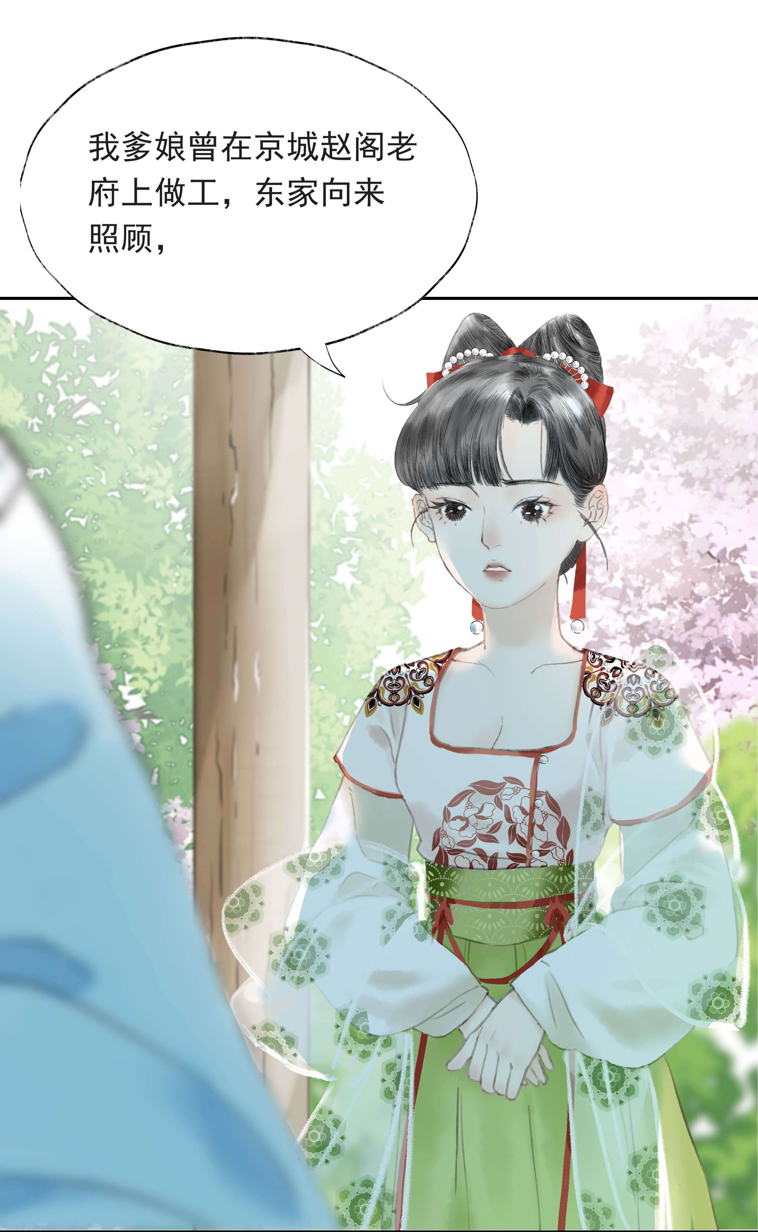 朔风歌03 第三话 合奏