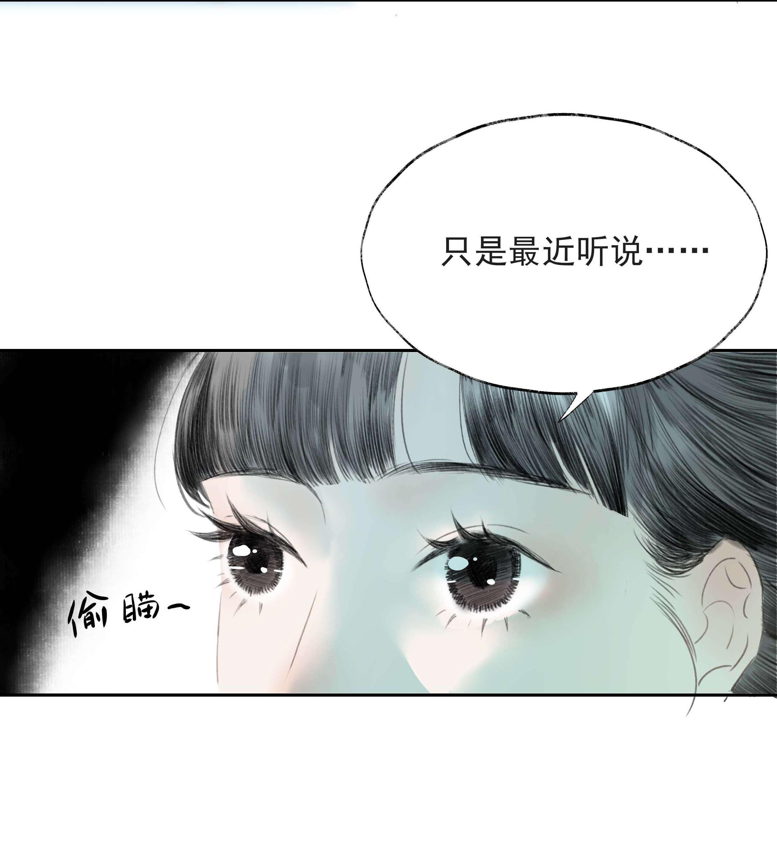 朔风歌03 第三话 合奏