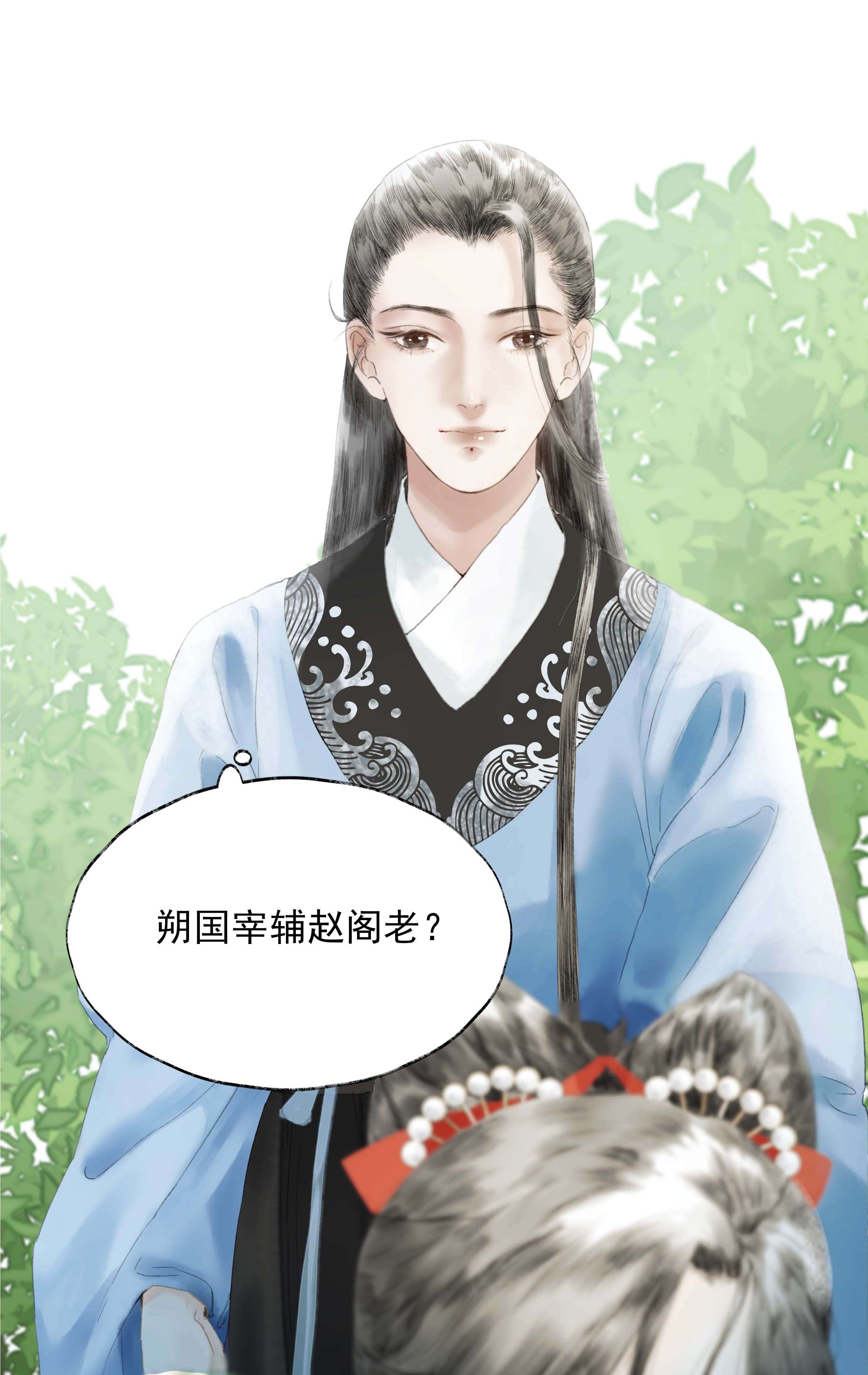 朔风歌03 第三话 合奏