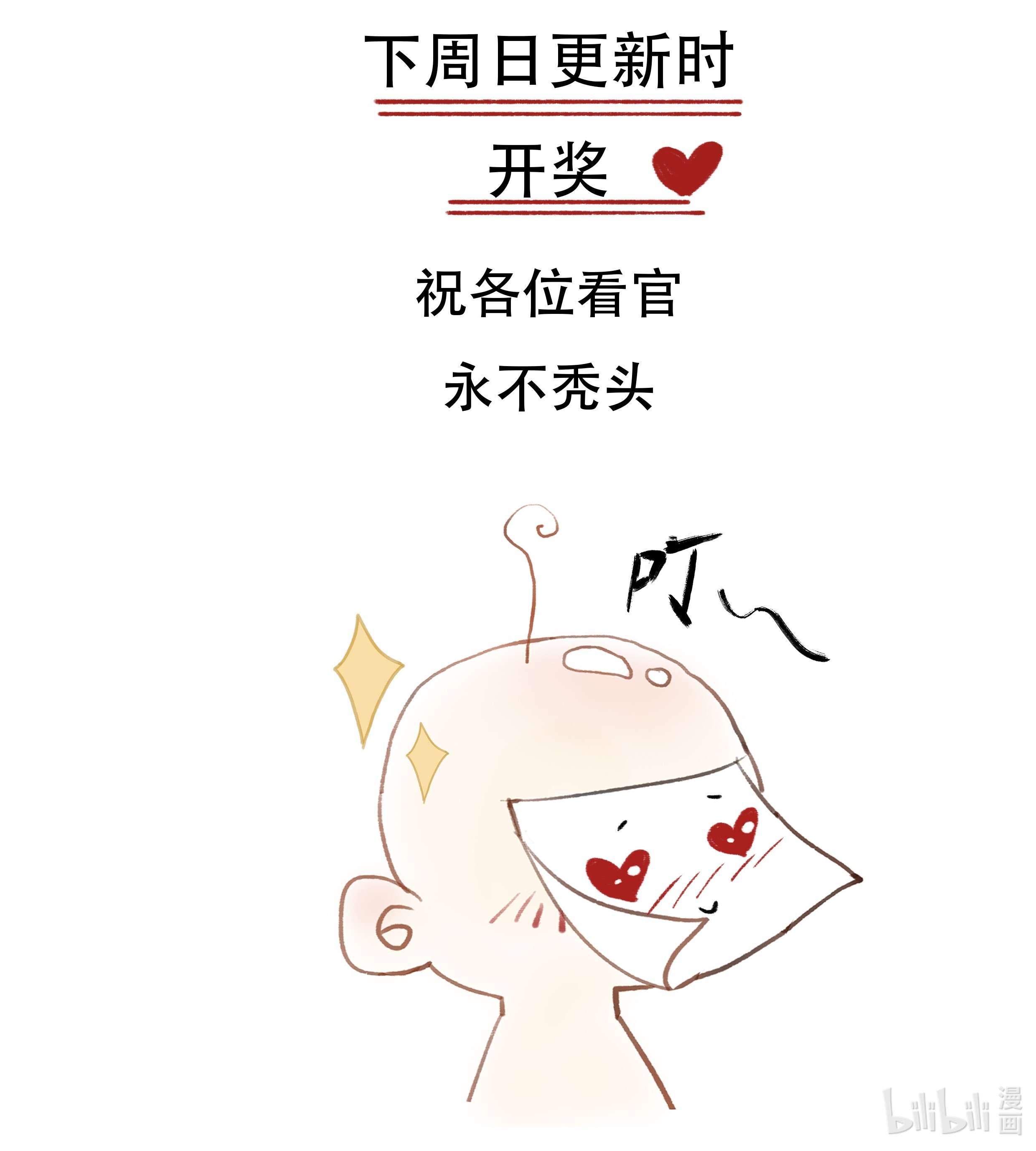 朔风歌03 第三话 合奏
