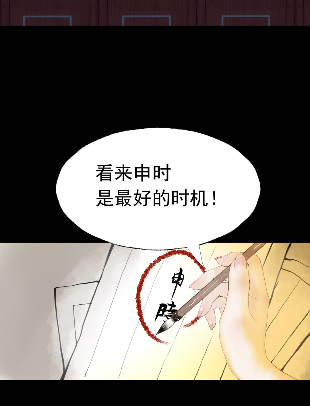 朔风歌03 第三话 合奏