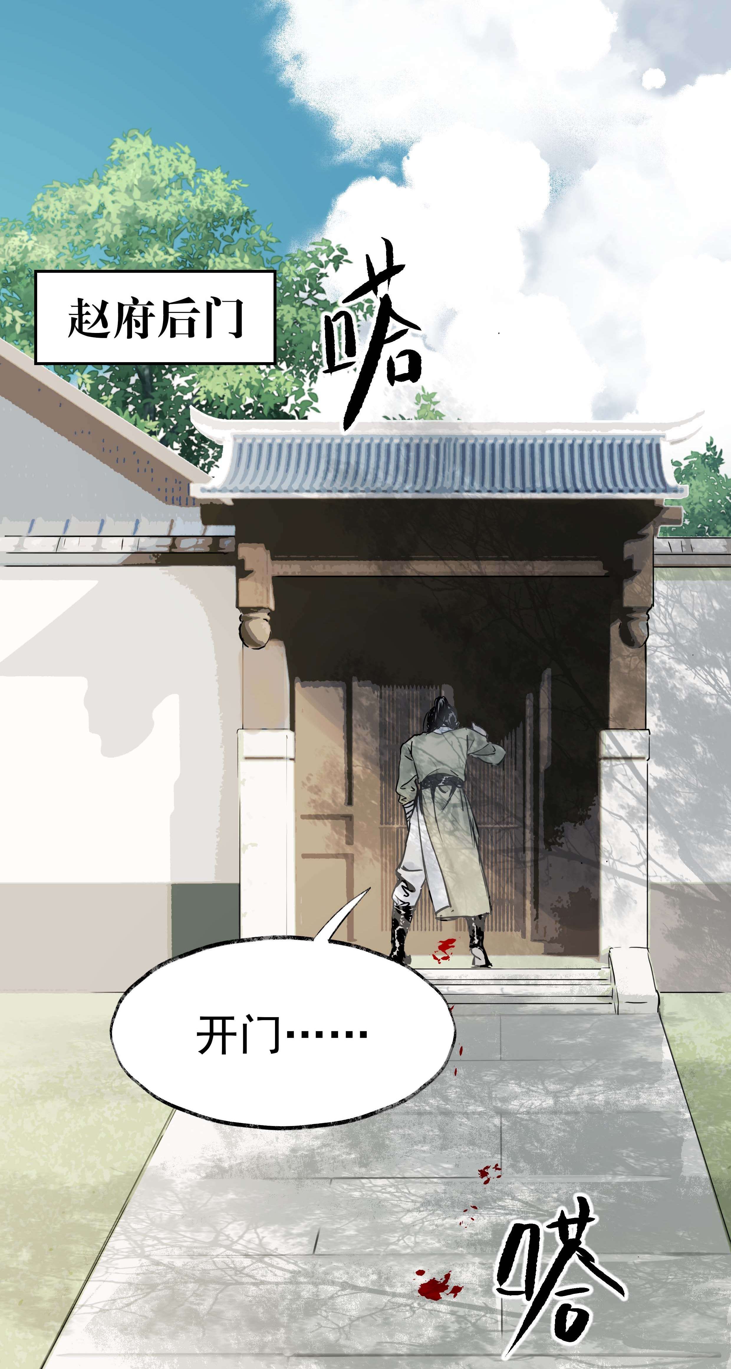 朔风歌04 第四话 菱花照影