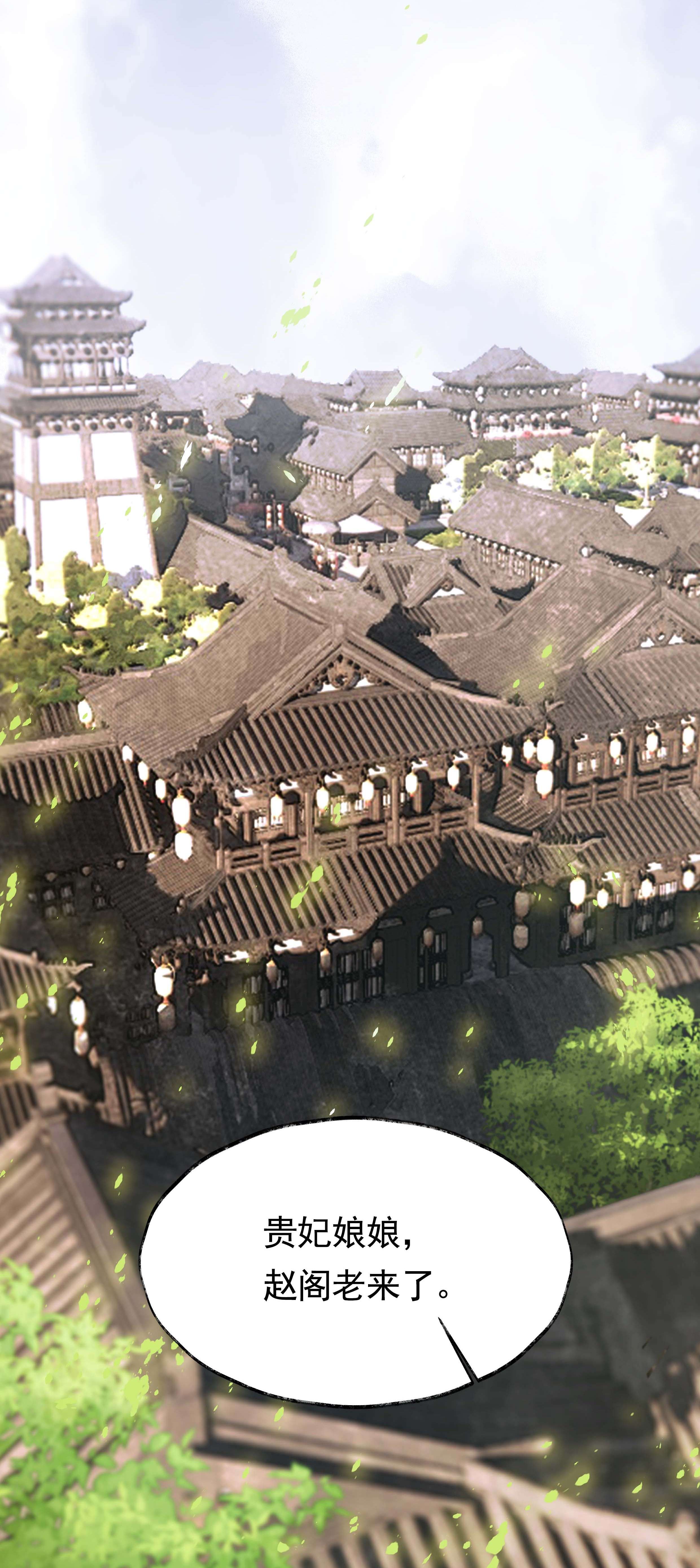 朔风歌04 第四话 菱花照影