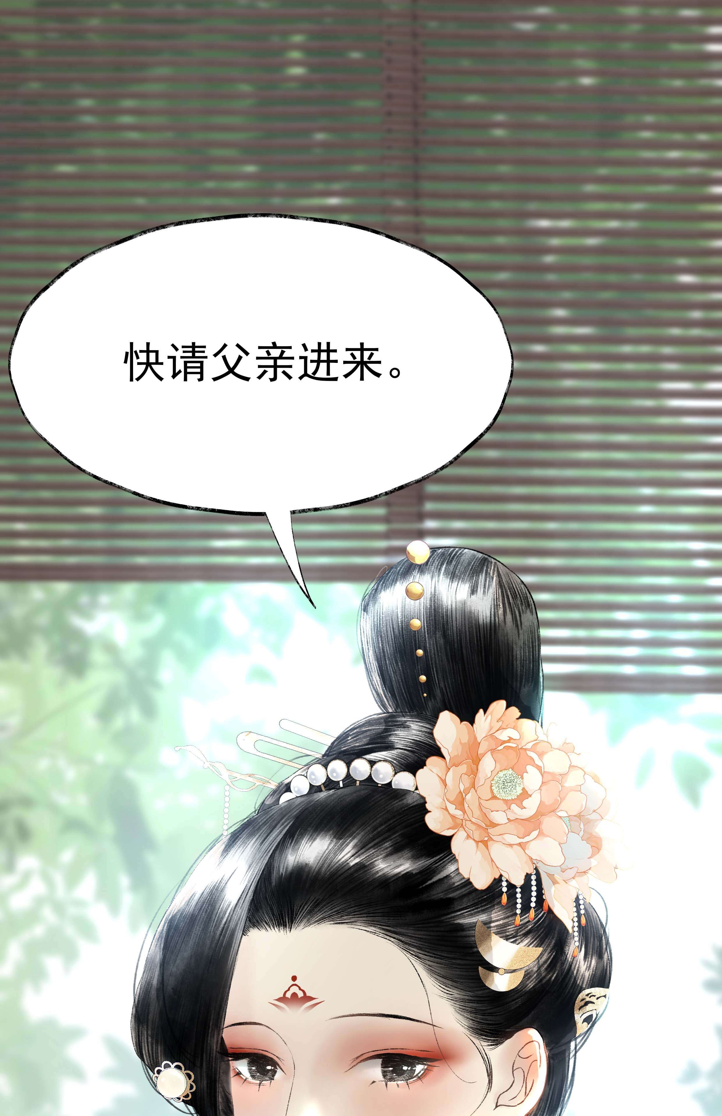 朔风歌04 第四话 菱花照影