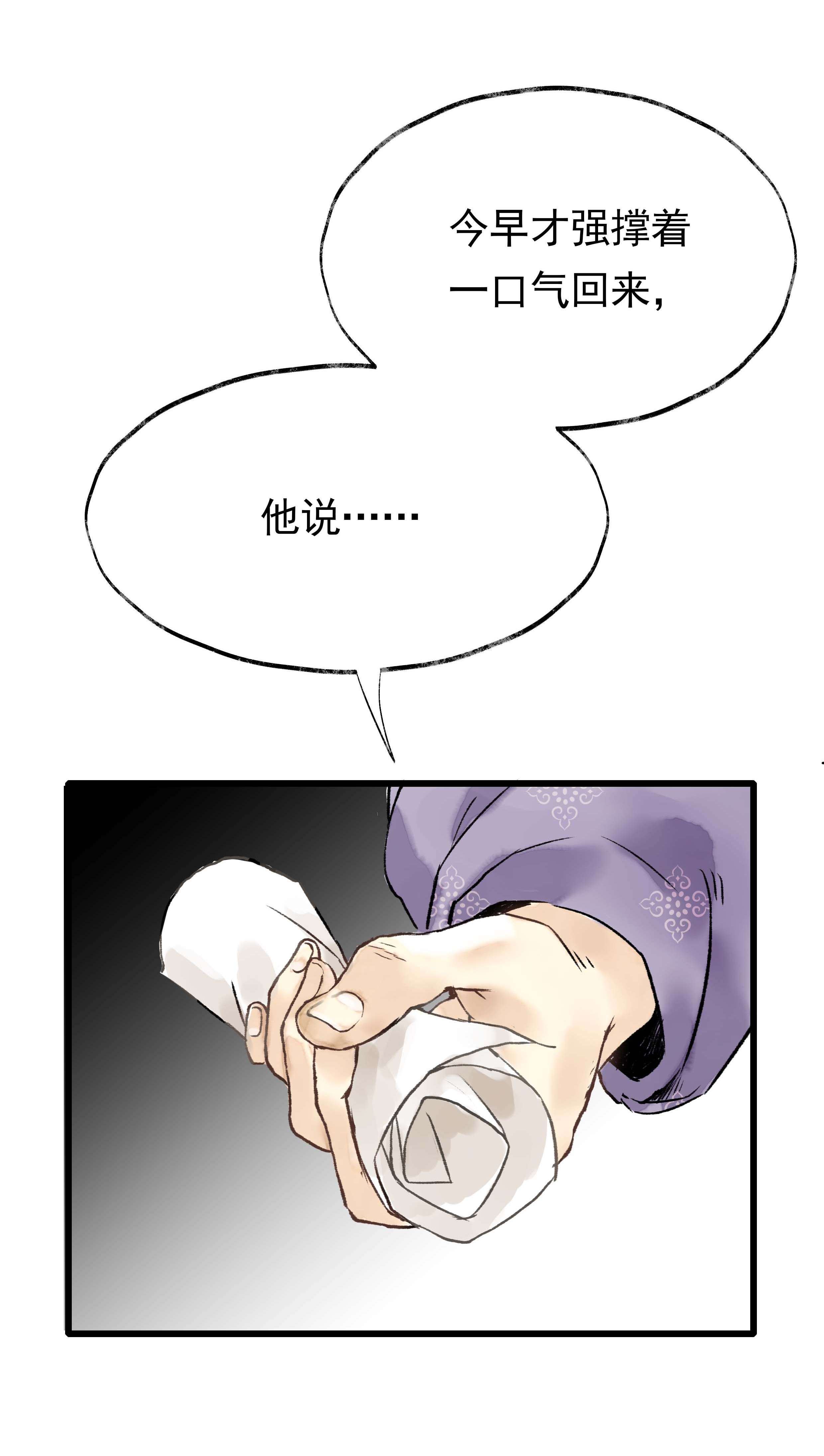 朔风歌04 第四话 菱花照影