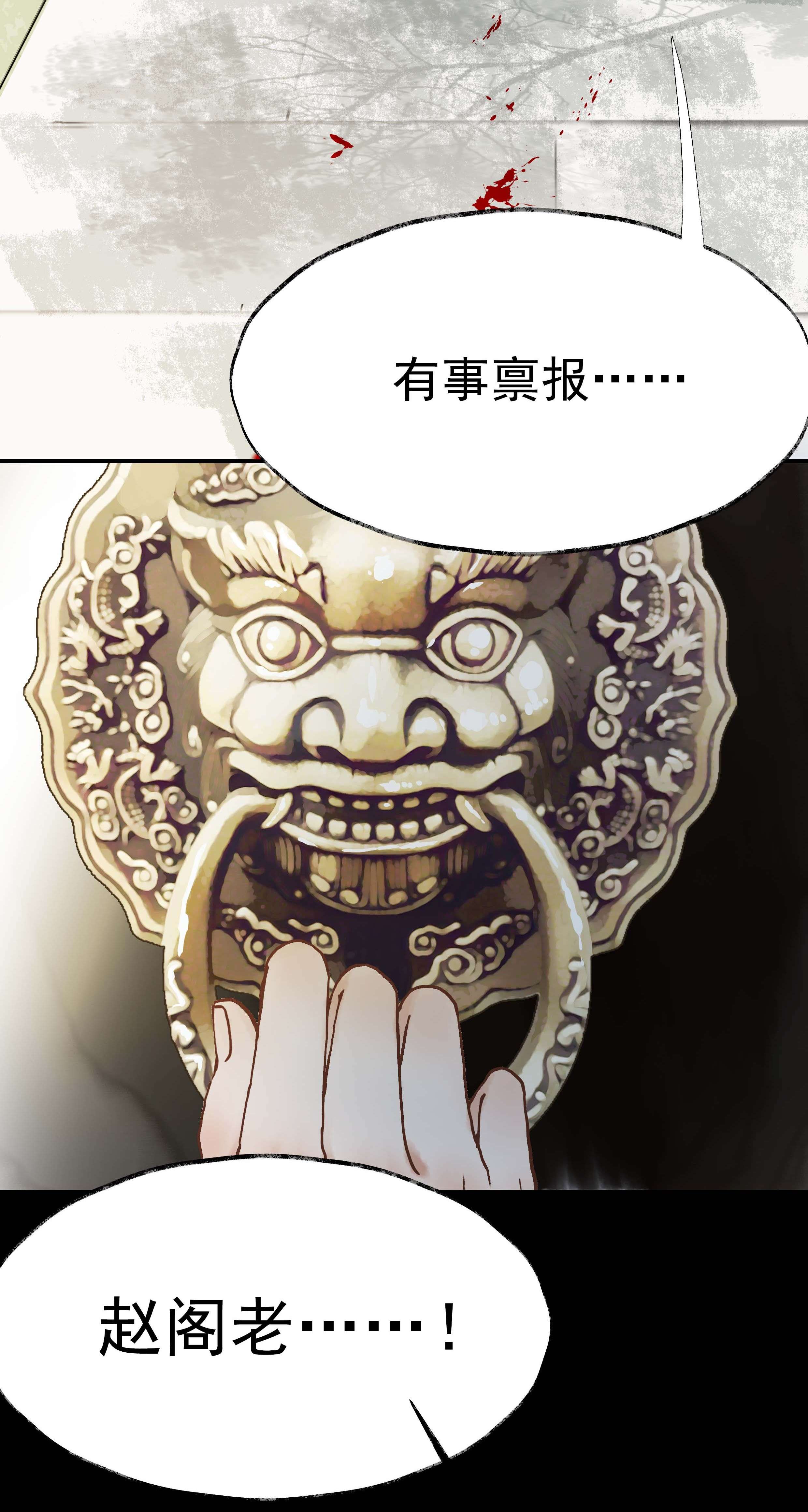 朔风歌04 第四话 菱花照影