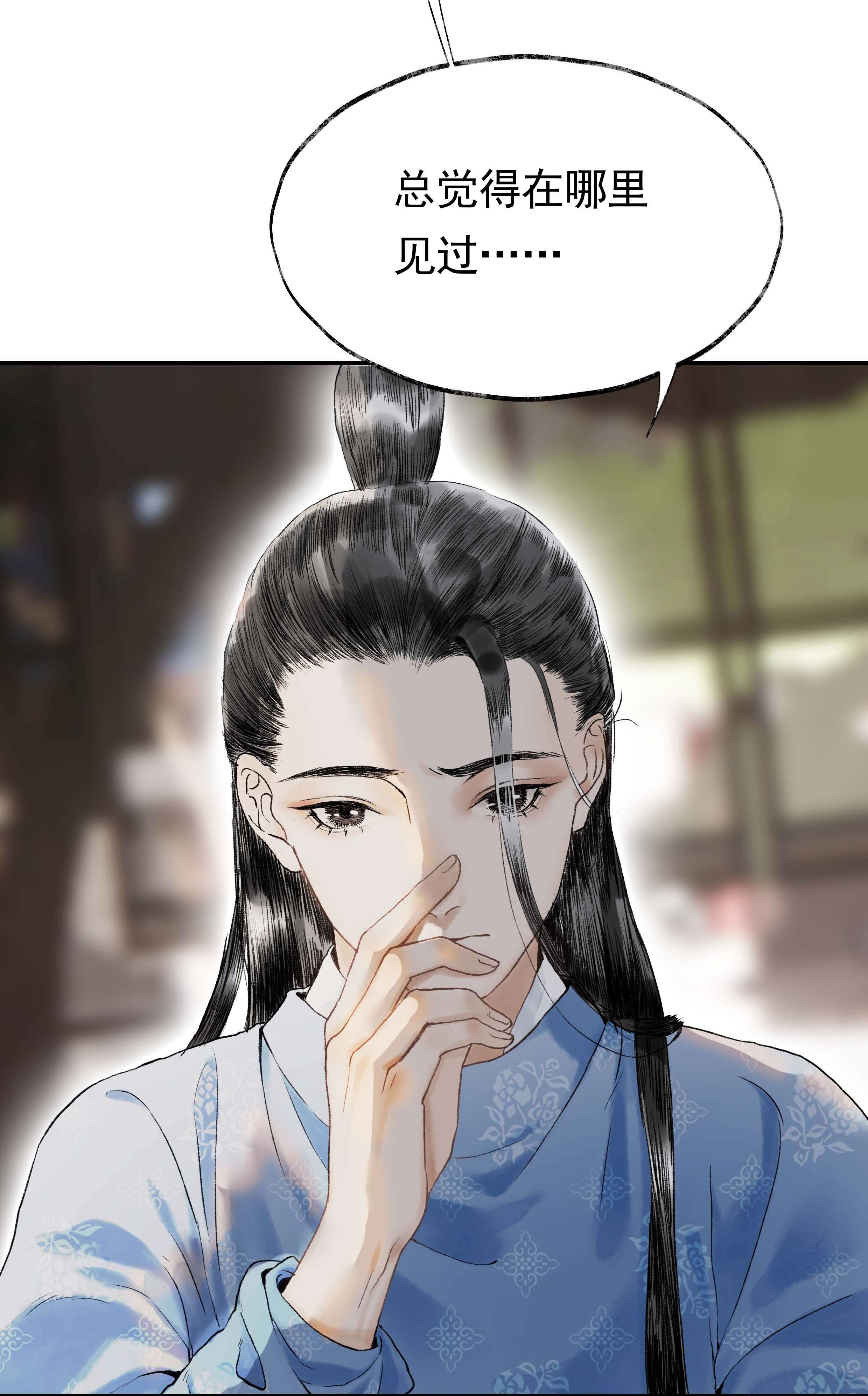 朔风歌04 第四话 菱花照影