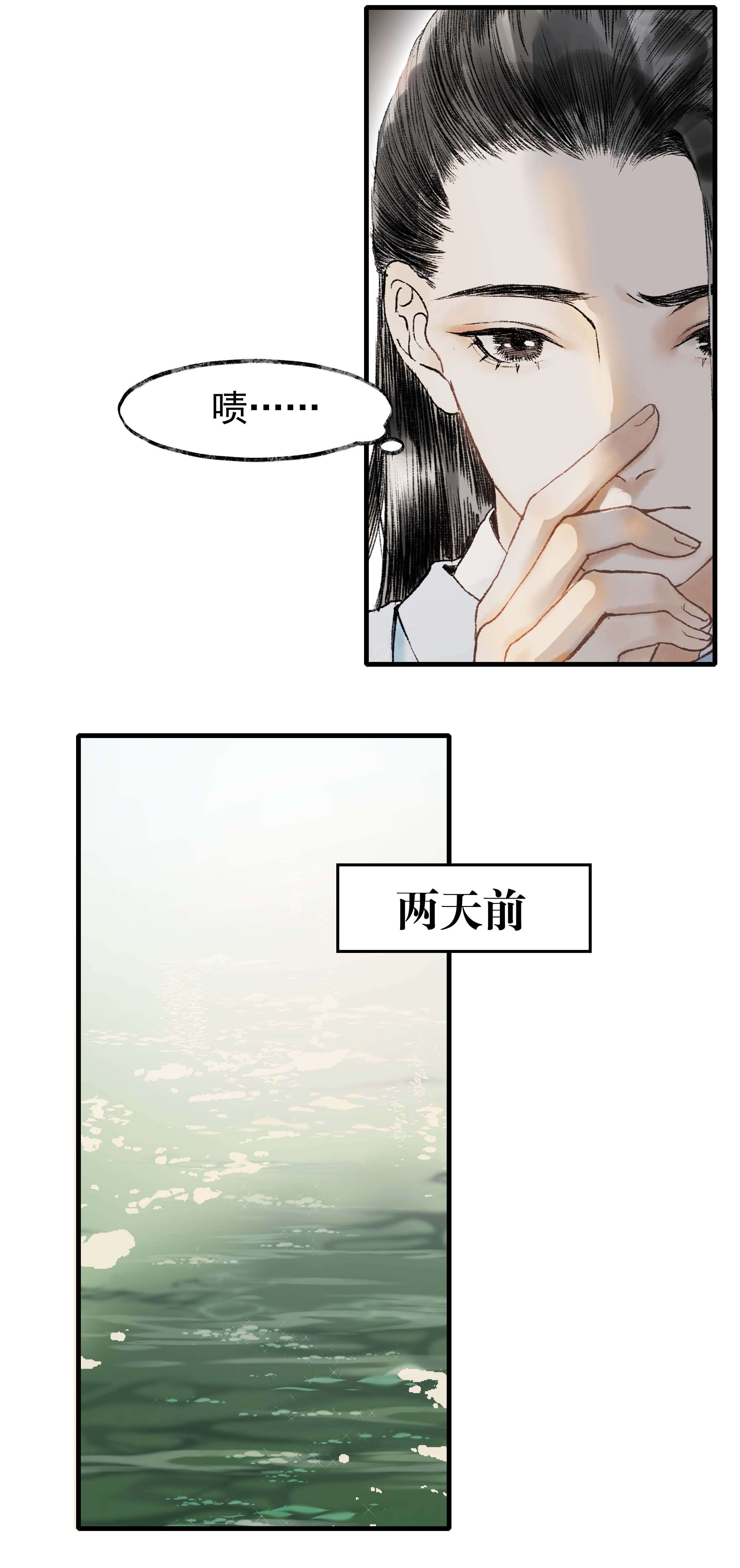 朔风歌04 第四话 菱花照影