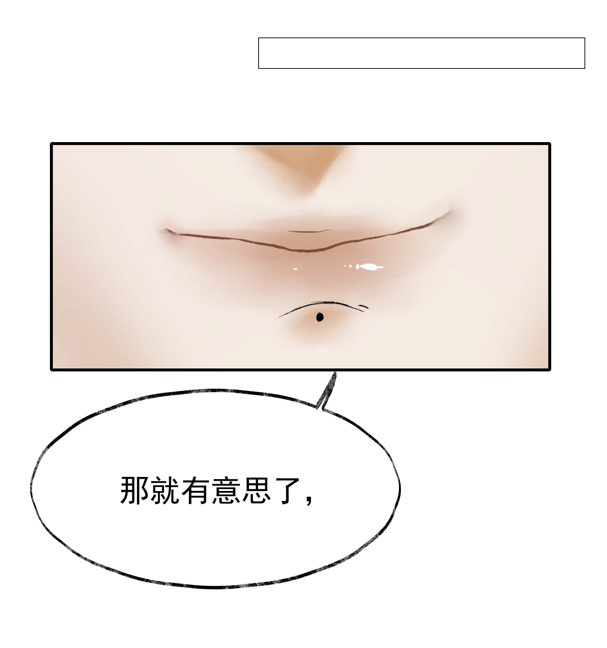 朔风歌04 第四话 菱花照影