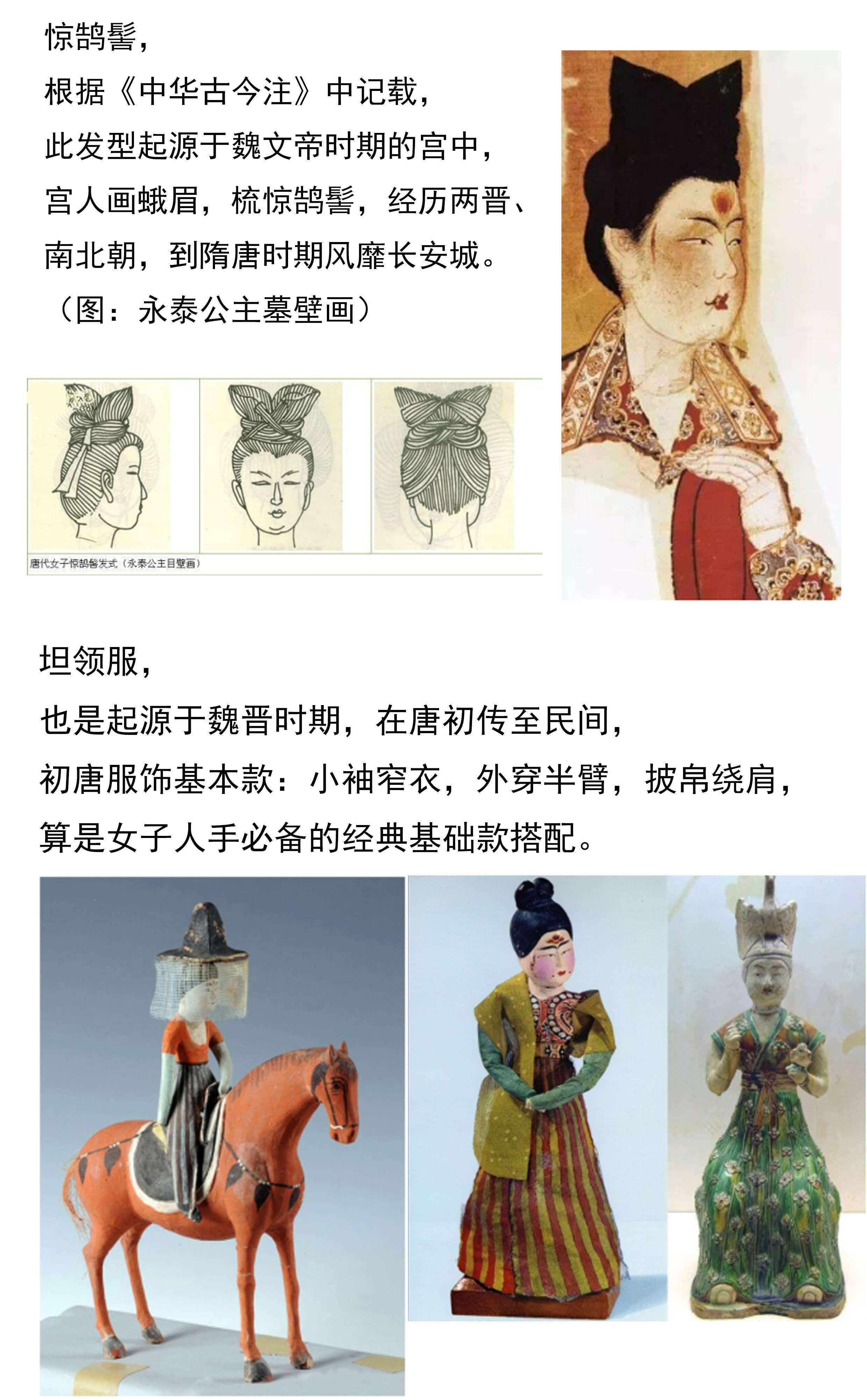 朔风歌04 第四话 菱花照影