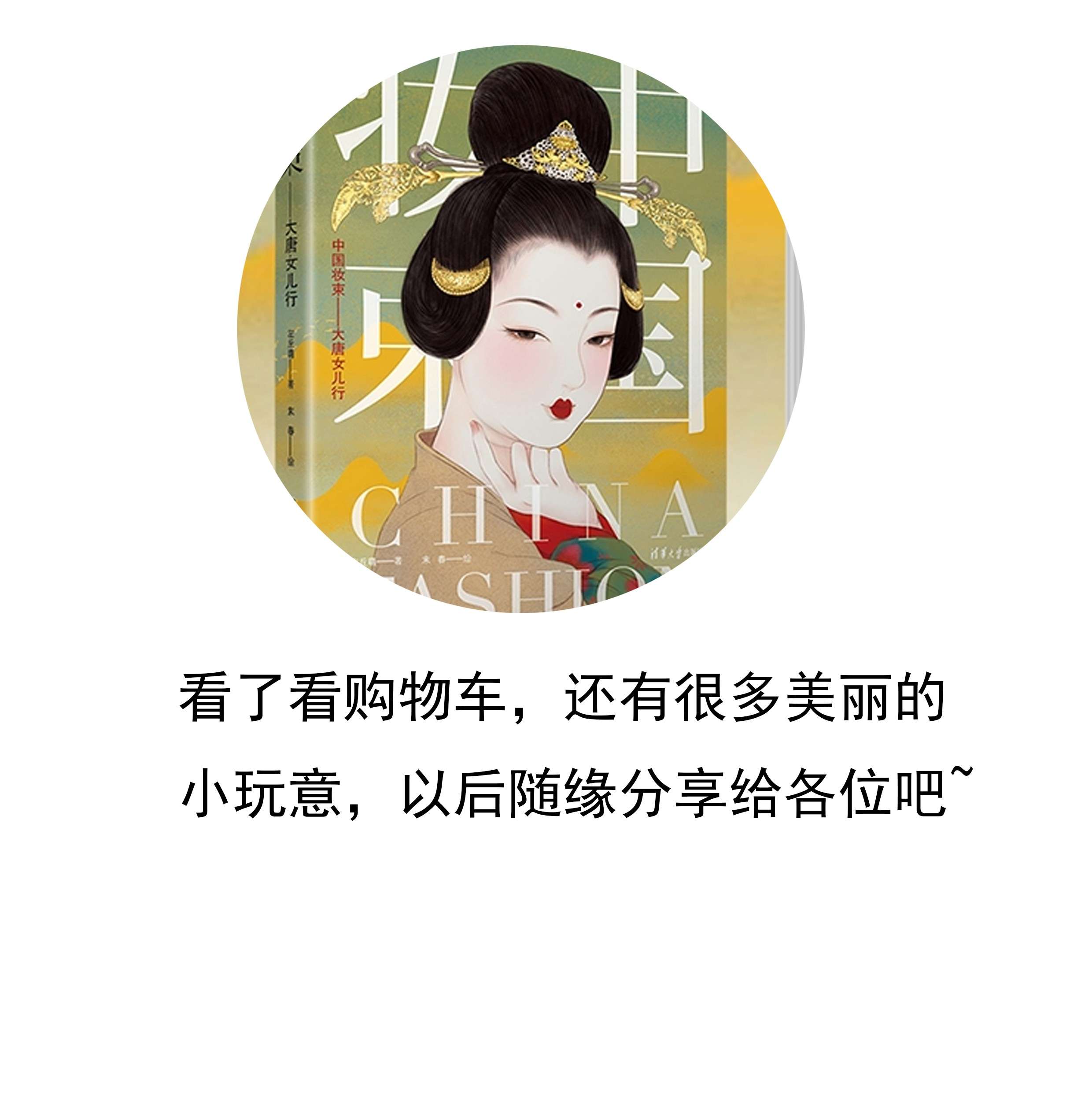 朔风歌04 第四话 菱花照影
