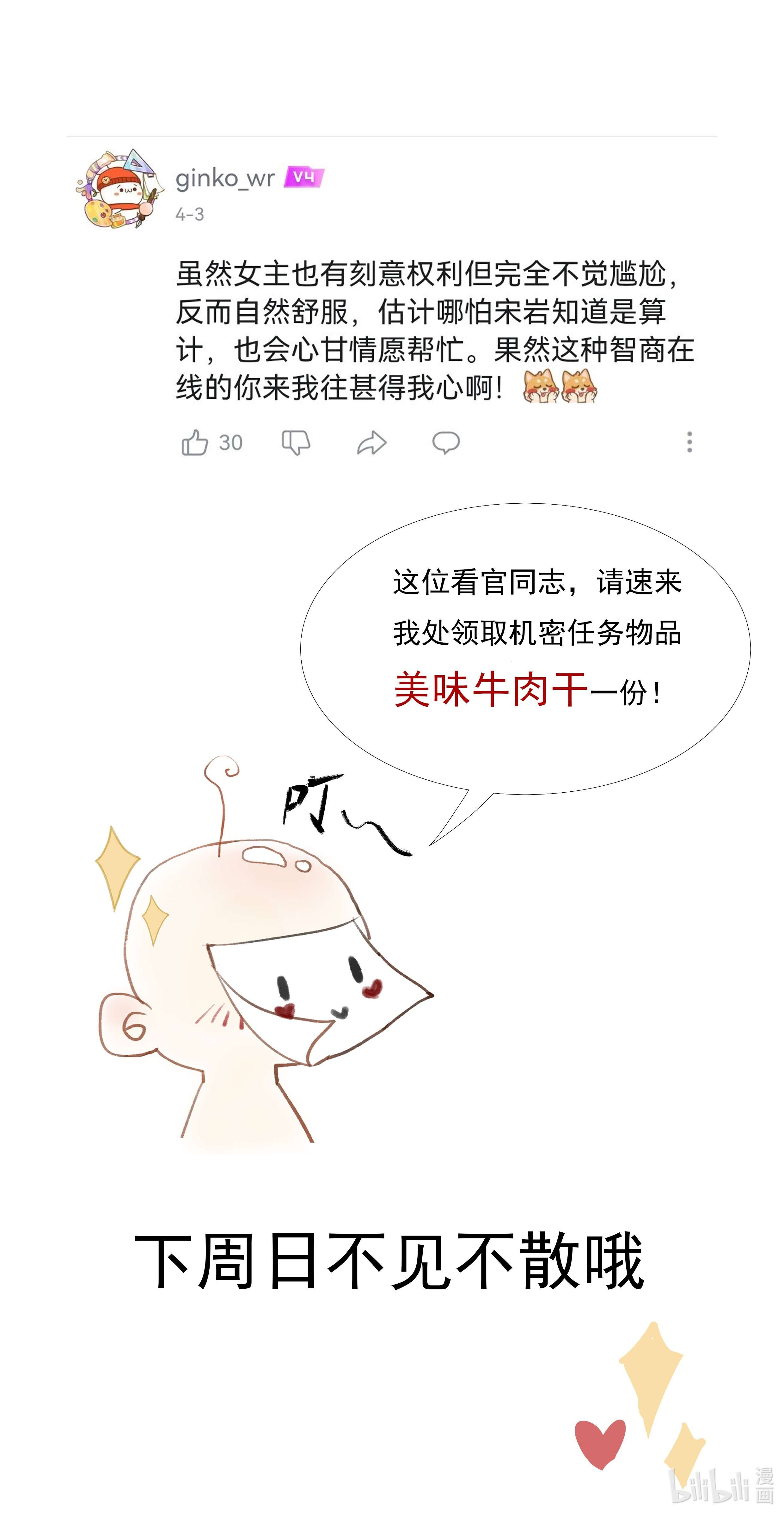 朔风歌04 第四话 菱花照影