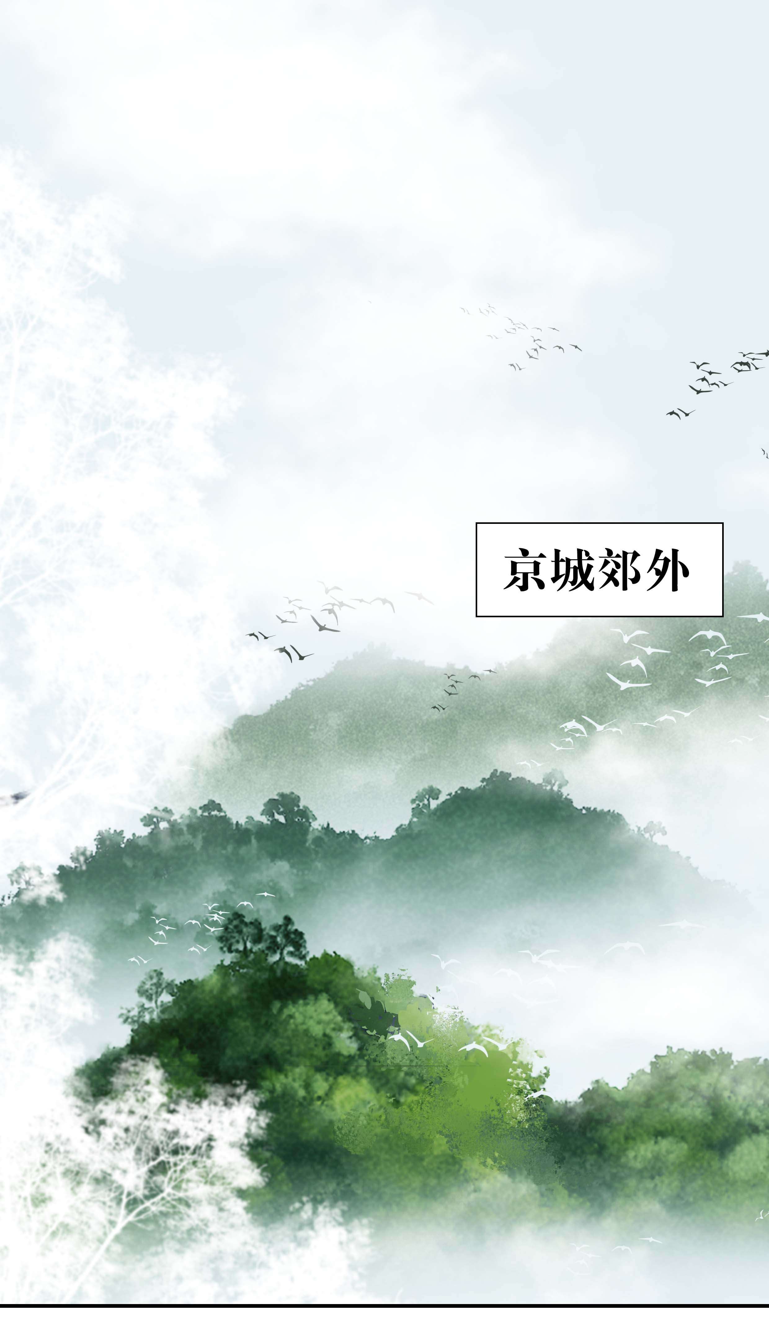 朔风歌04 第四话 菱花照影