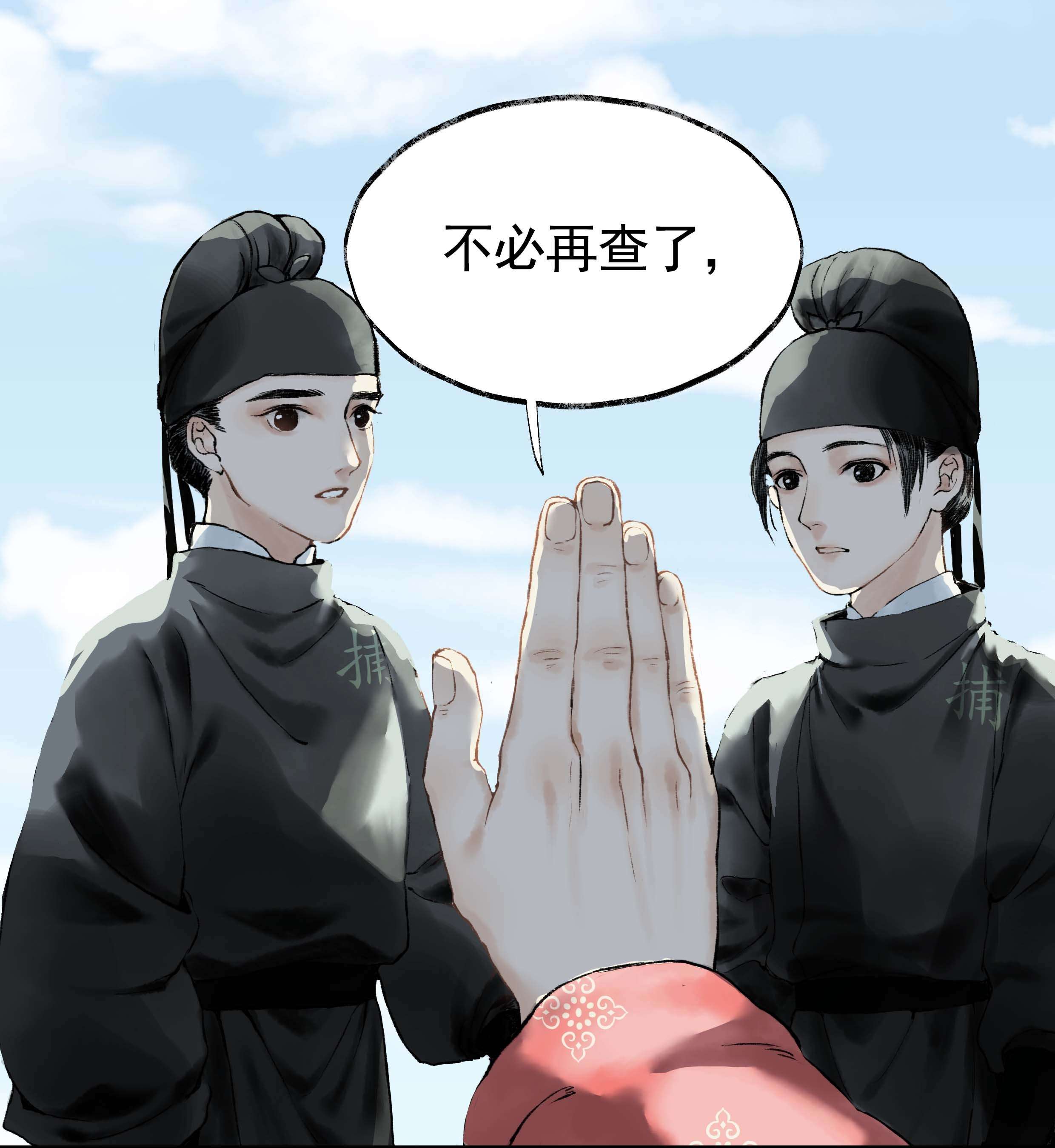 朔风歌04 第四话 菱花照影