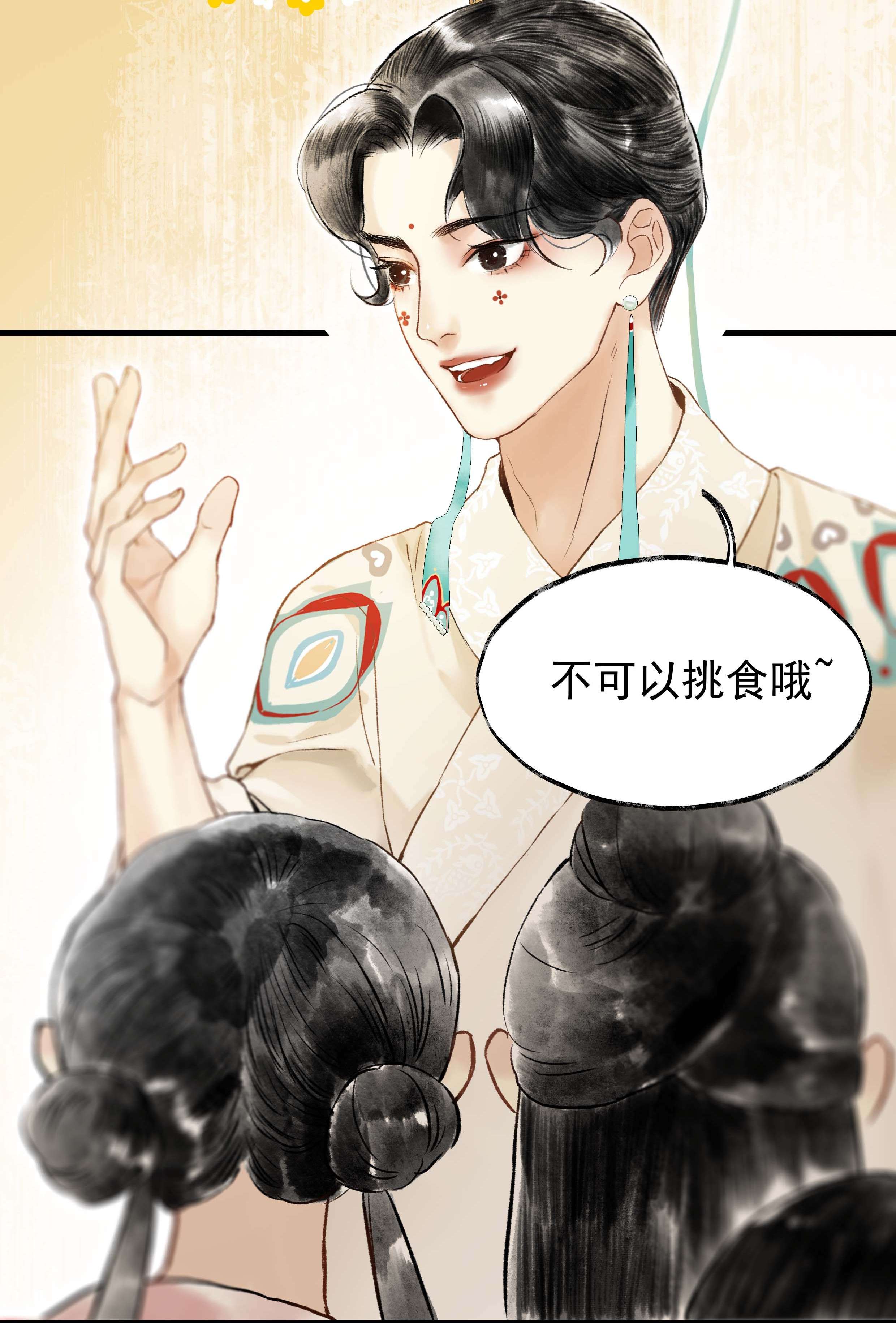 朔风歌05 第五话 刺杀