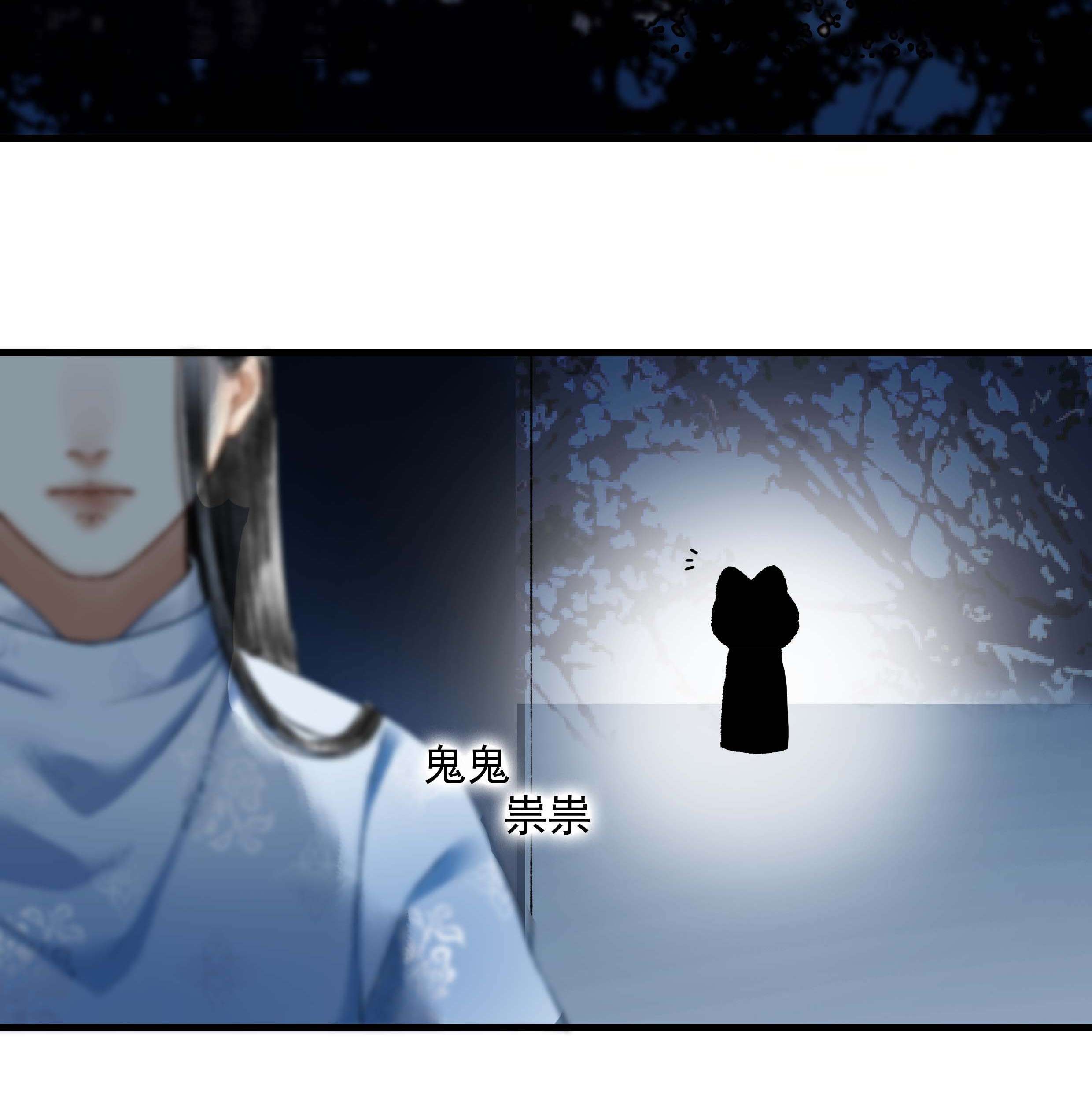 朔风歌05 第五话 刺杀