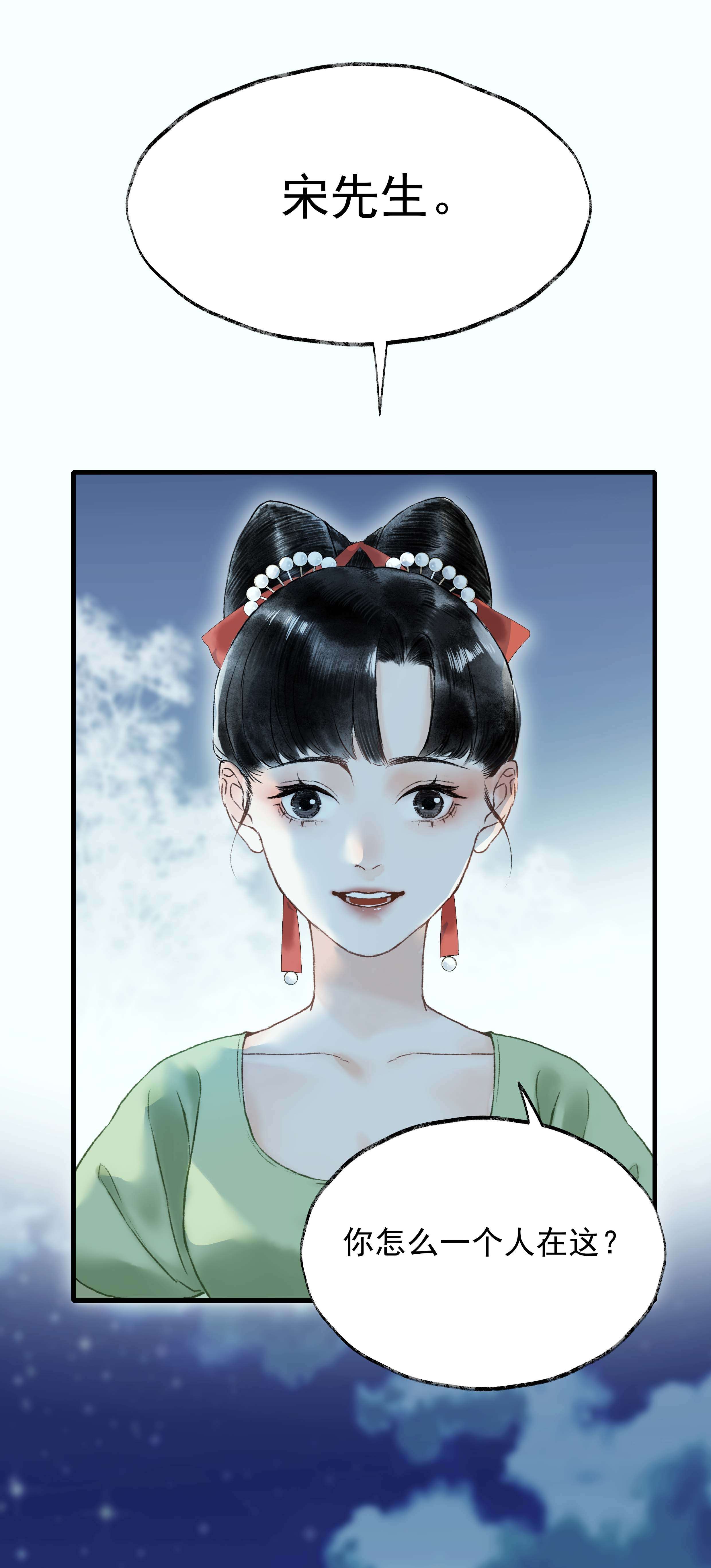朔风歌05 第五话 刺杀