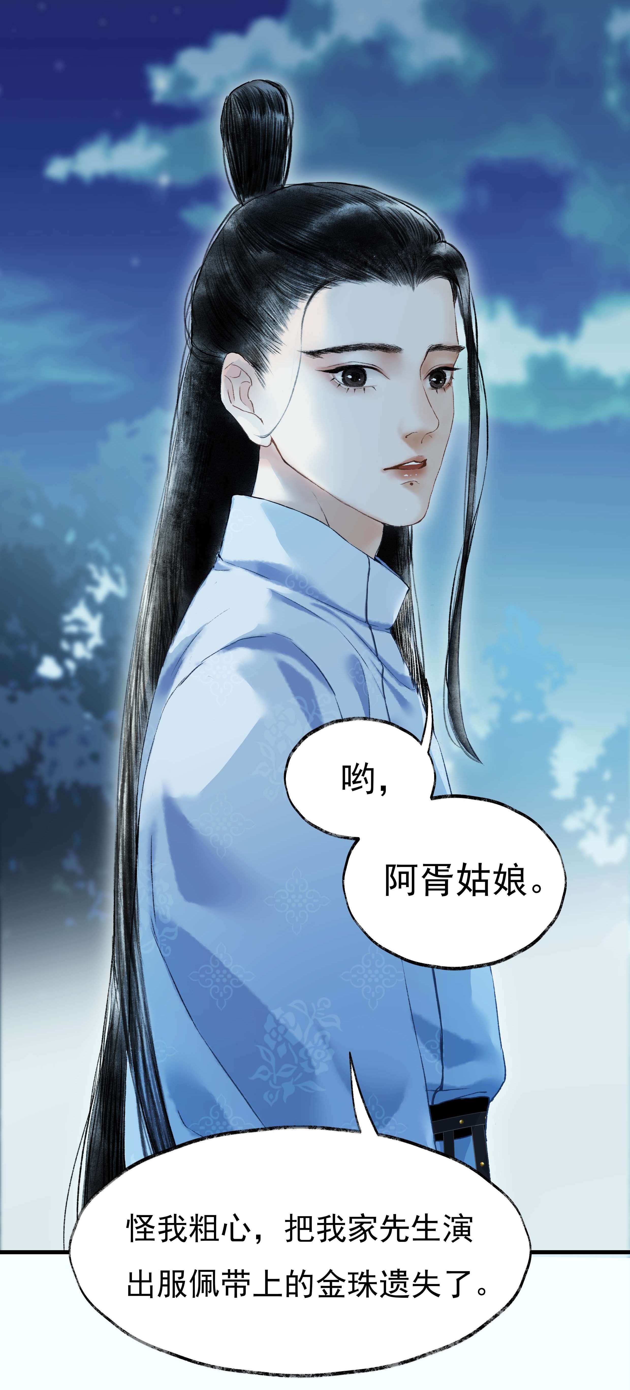 朔风歌05 第五话 刺杀