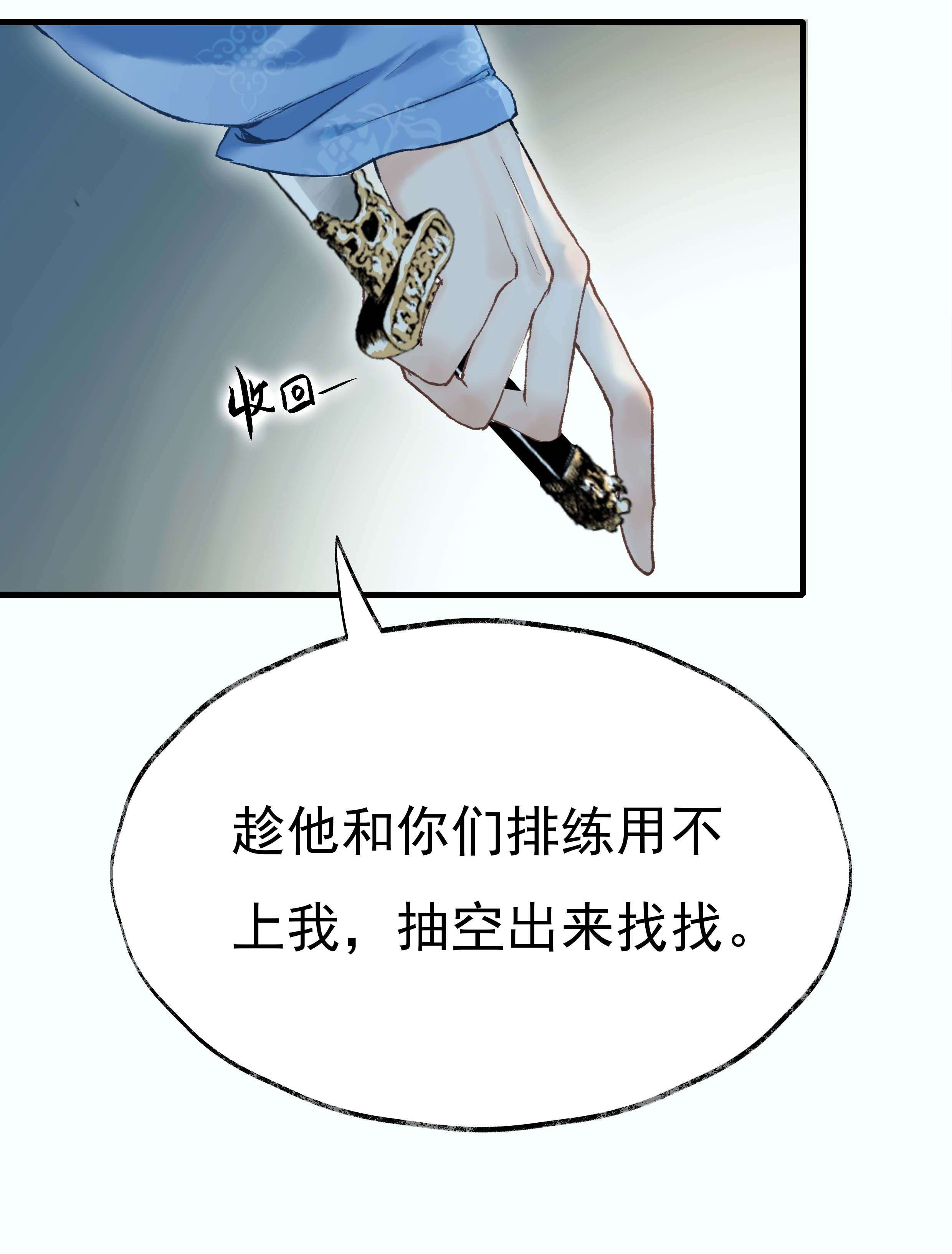 朔风歌05 第五话 刺杀
