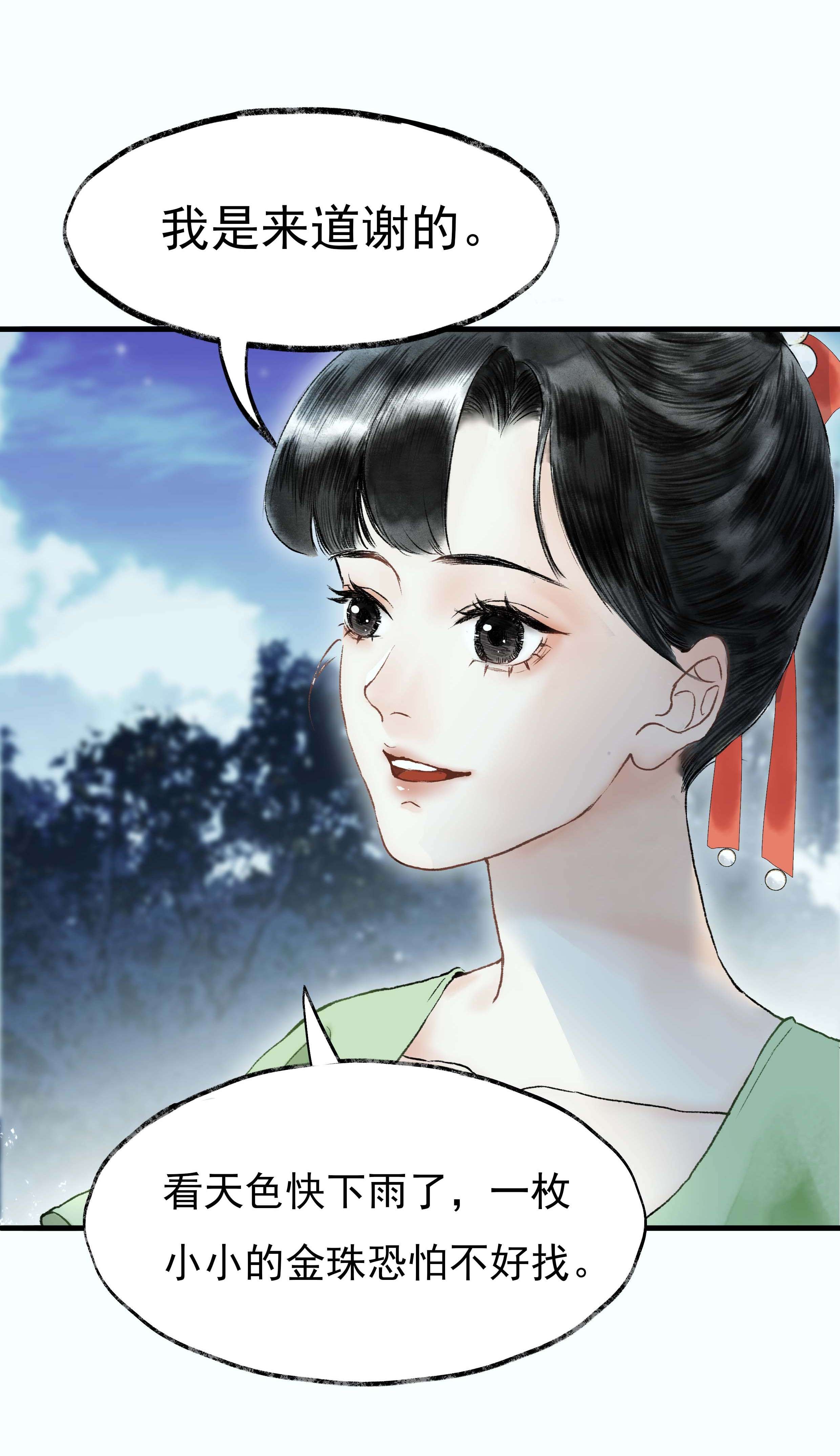 朔风歌05 第五话 刺杀