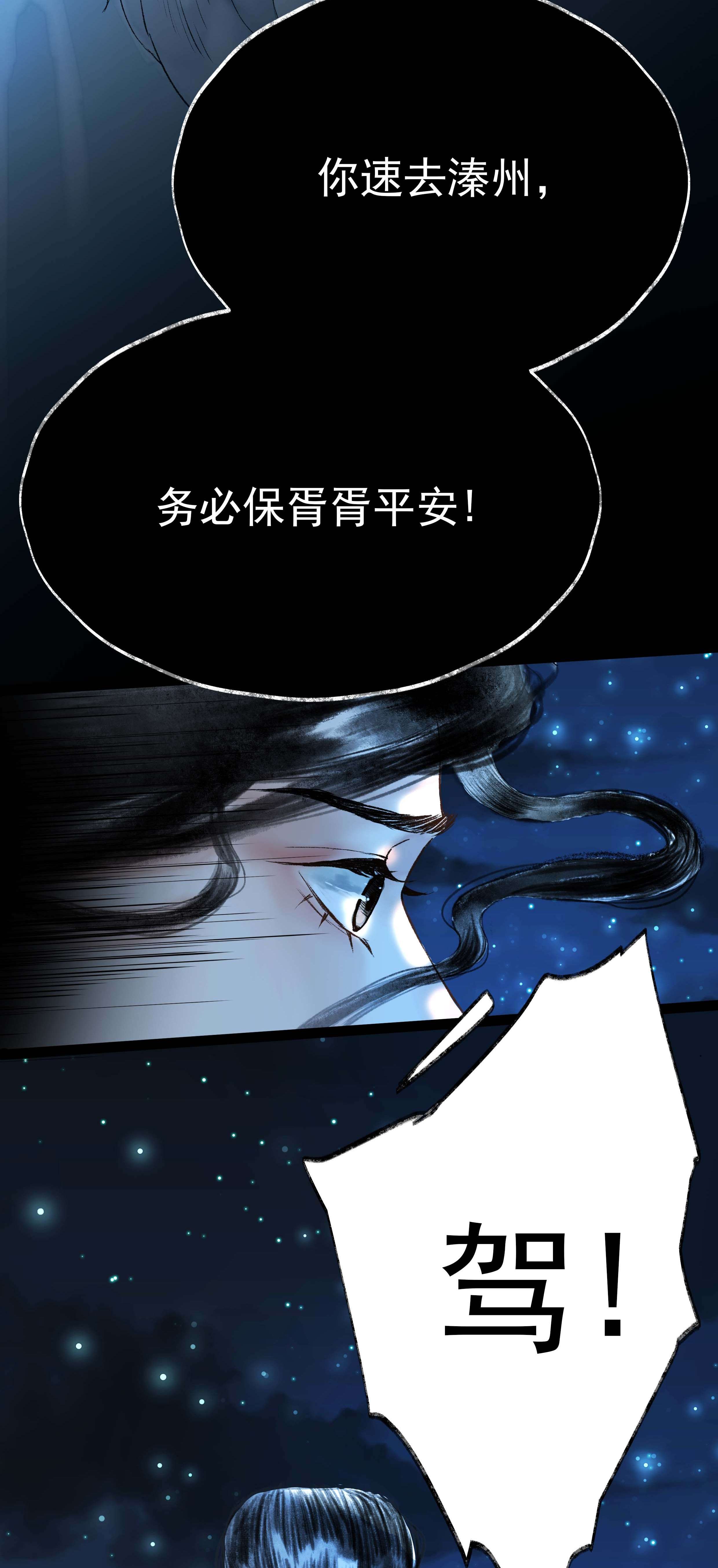 朔风歌05 第五话 刺杀