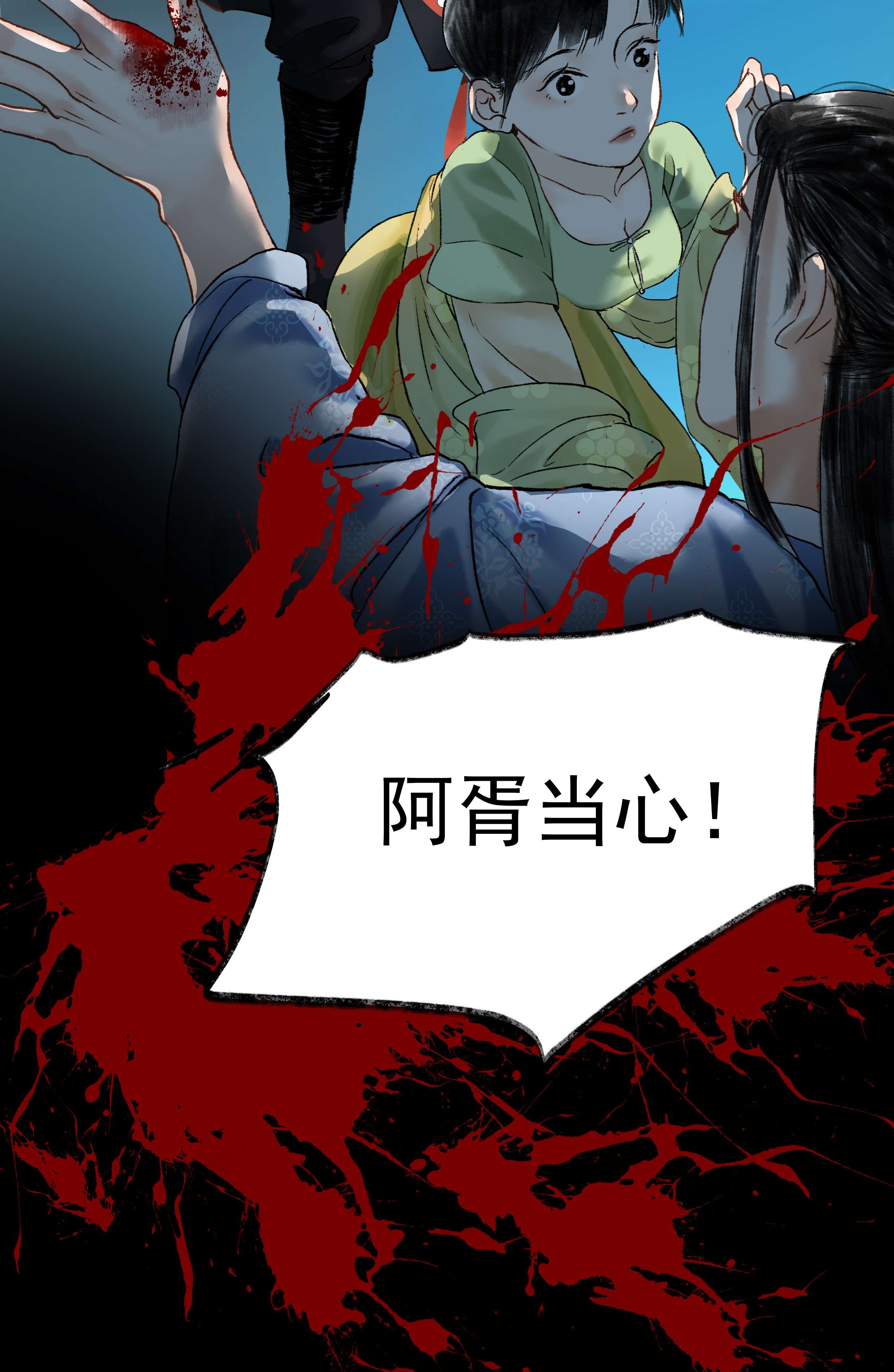 朔风歌05 第五话 刺杀