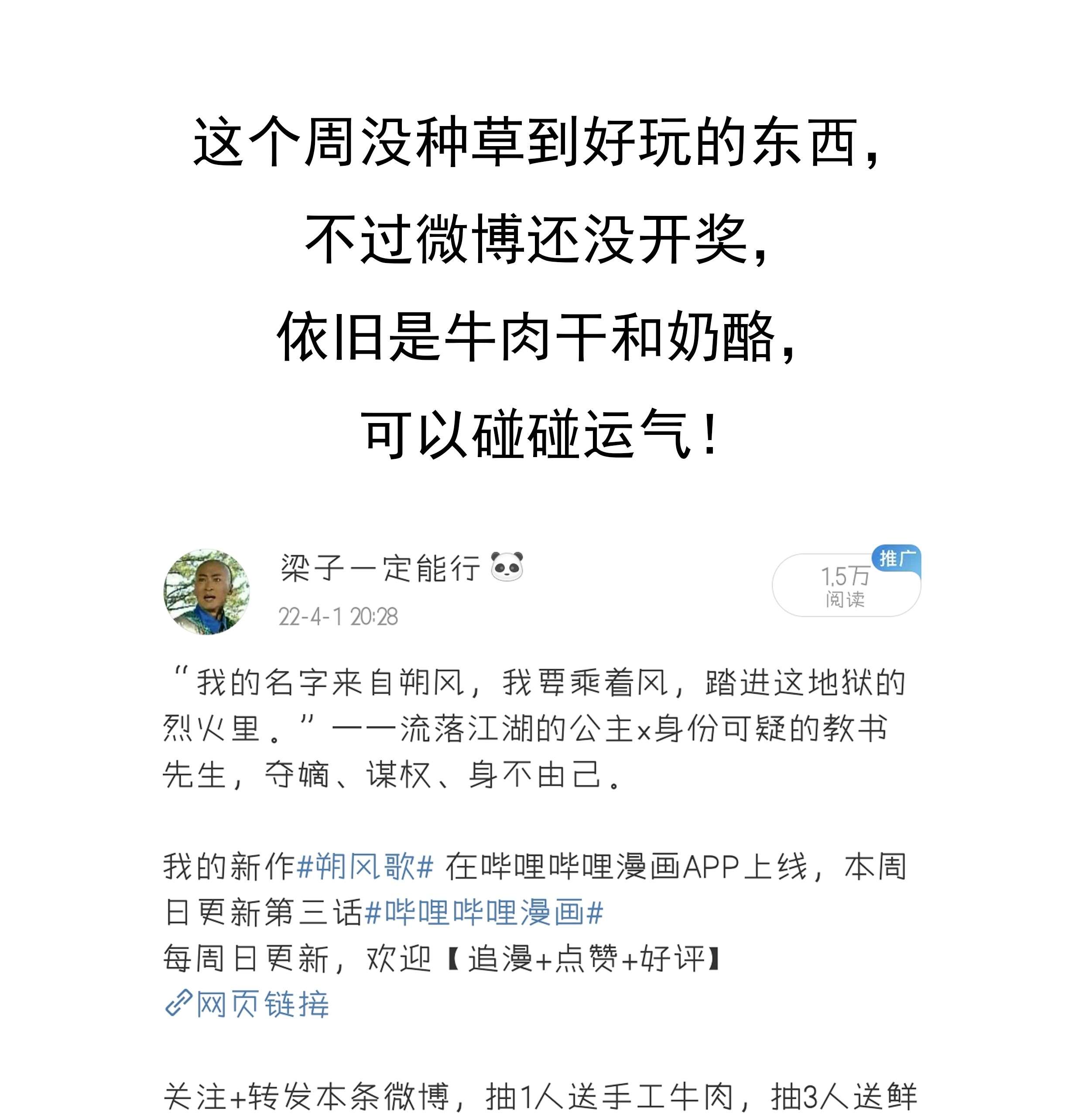 朔风歌05 第五话 刺杀