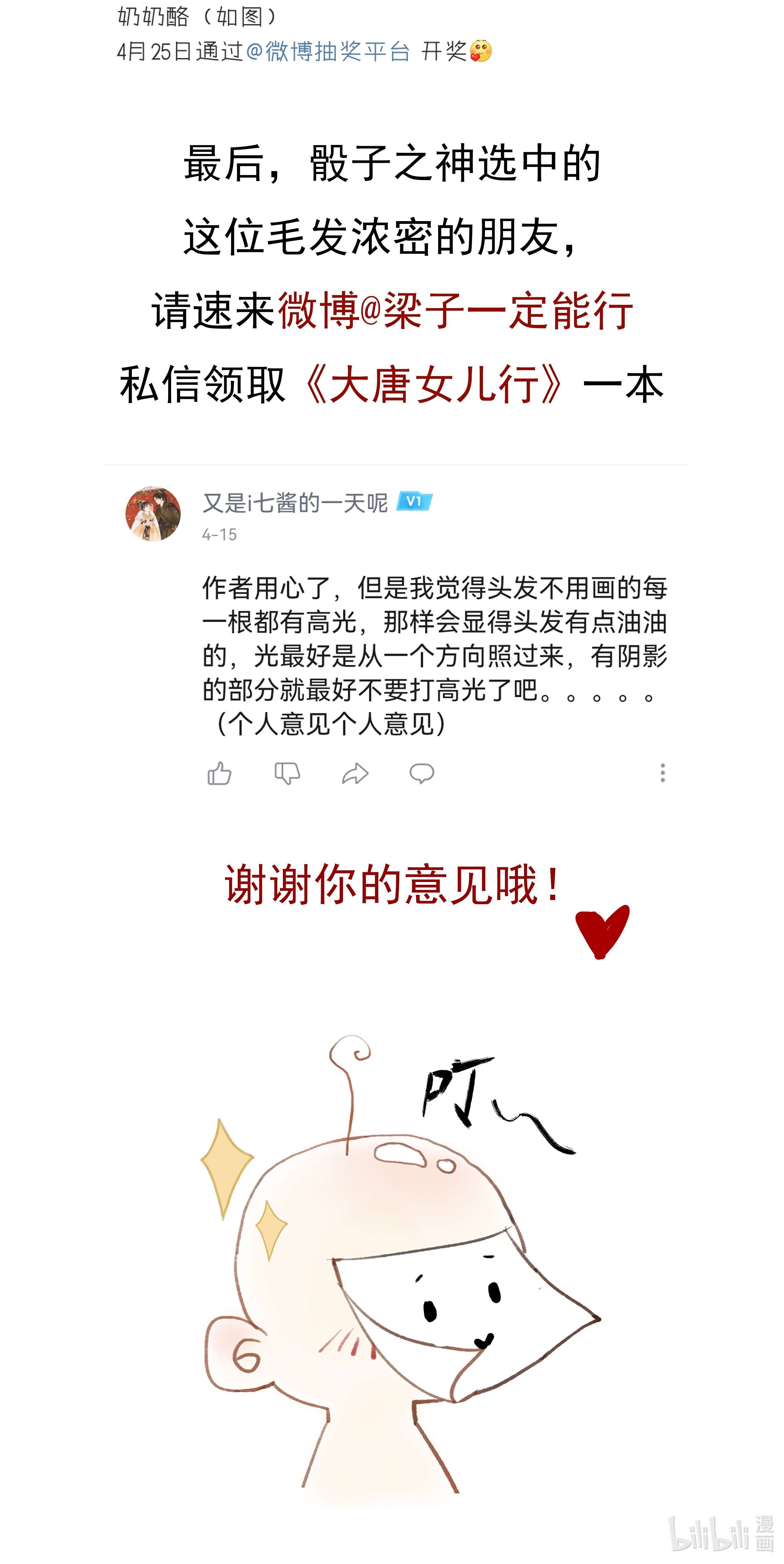 朔风歌05 第五话 刺杀