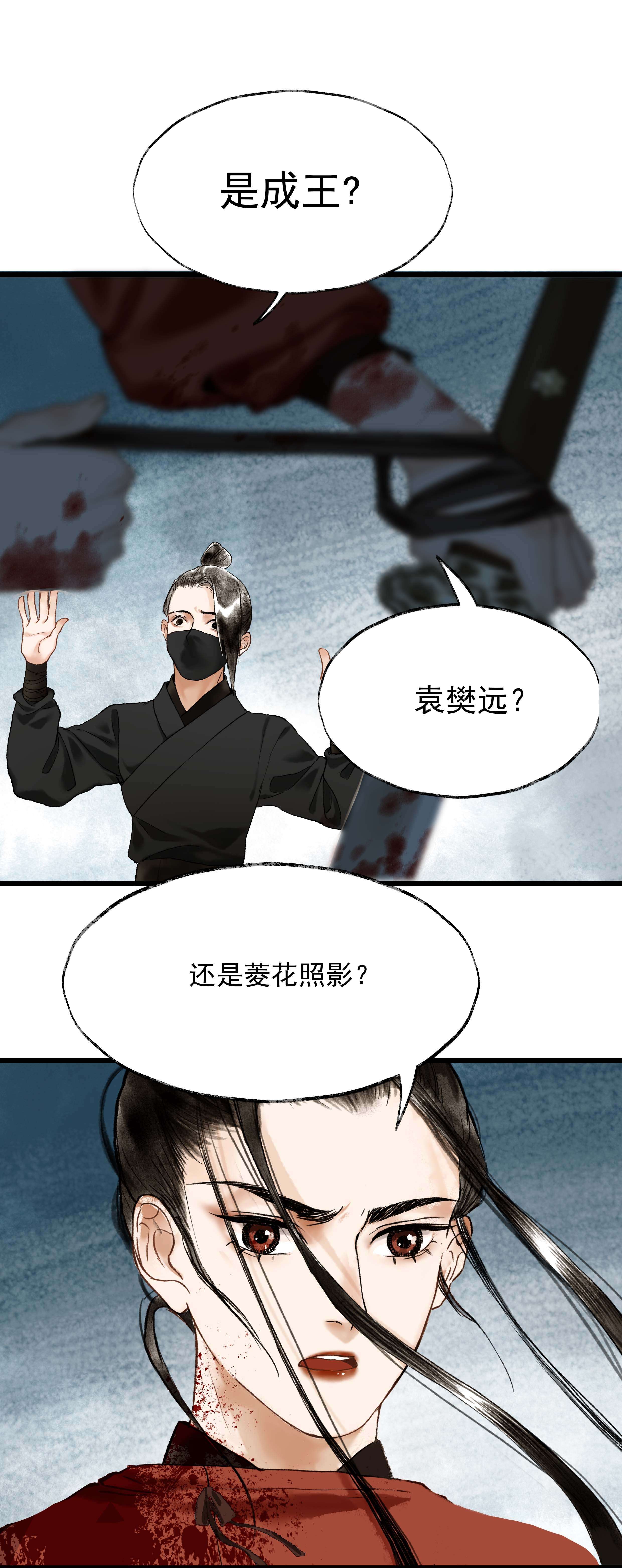 朔风歌06 第六话 宸国